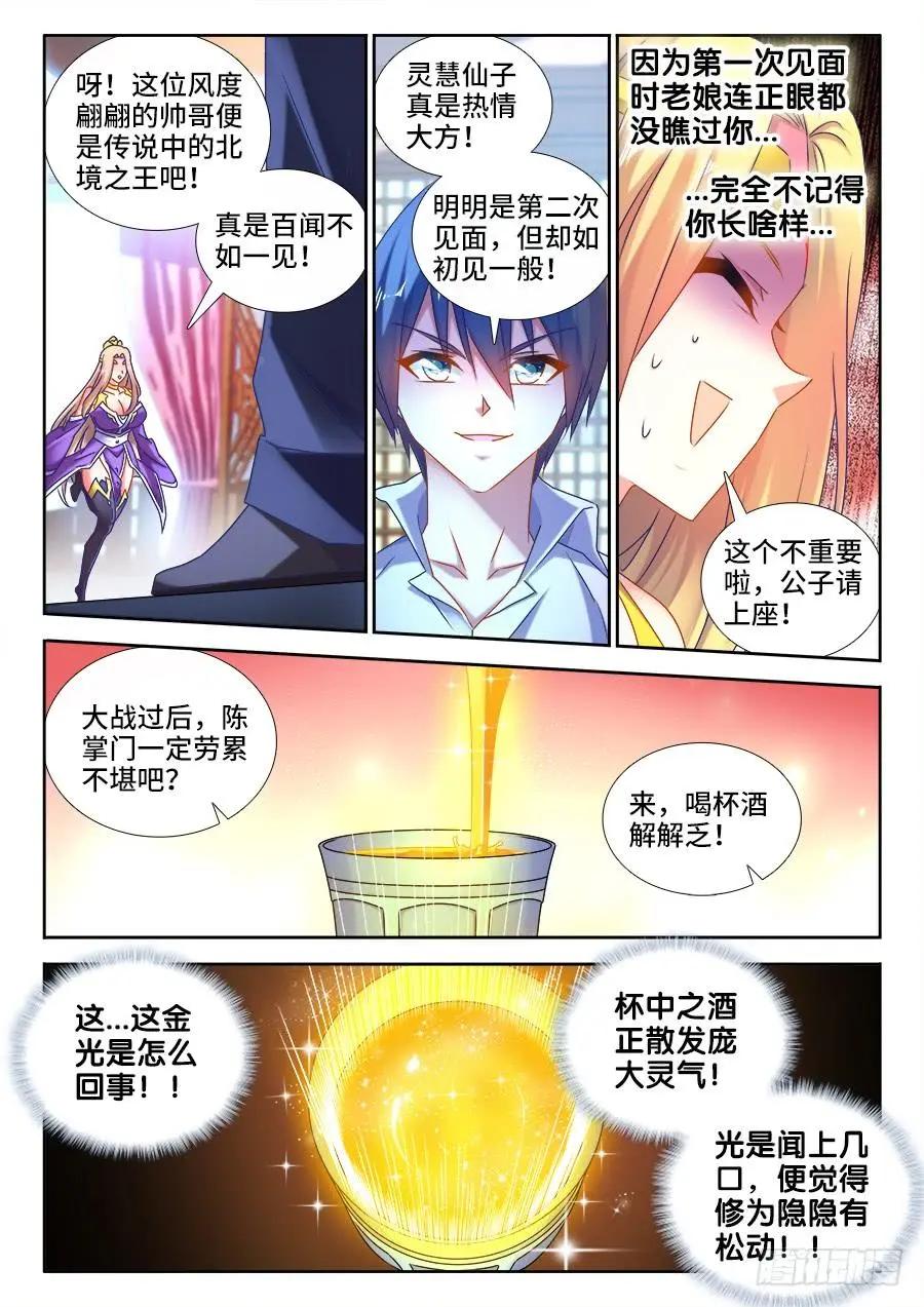 我的雙修道侶 - 501、另一位空冥大能 - 2