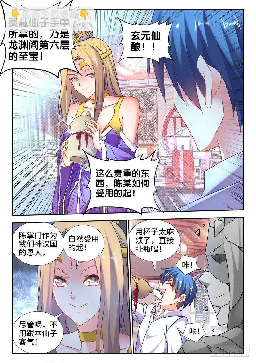 我的雙修道侶 - 501、另一位空冥大能 - 3