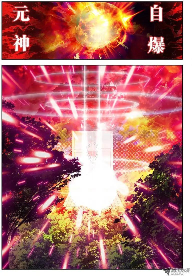 我的雙修道侶 - 第50回 馬英雄VS千韌也 - 2