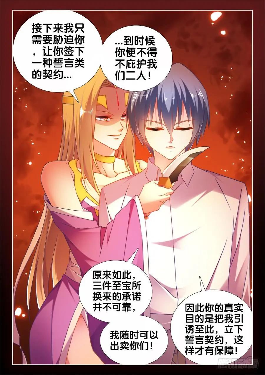 我的雙修道侶 - 503、鋼鐵直男 - 1