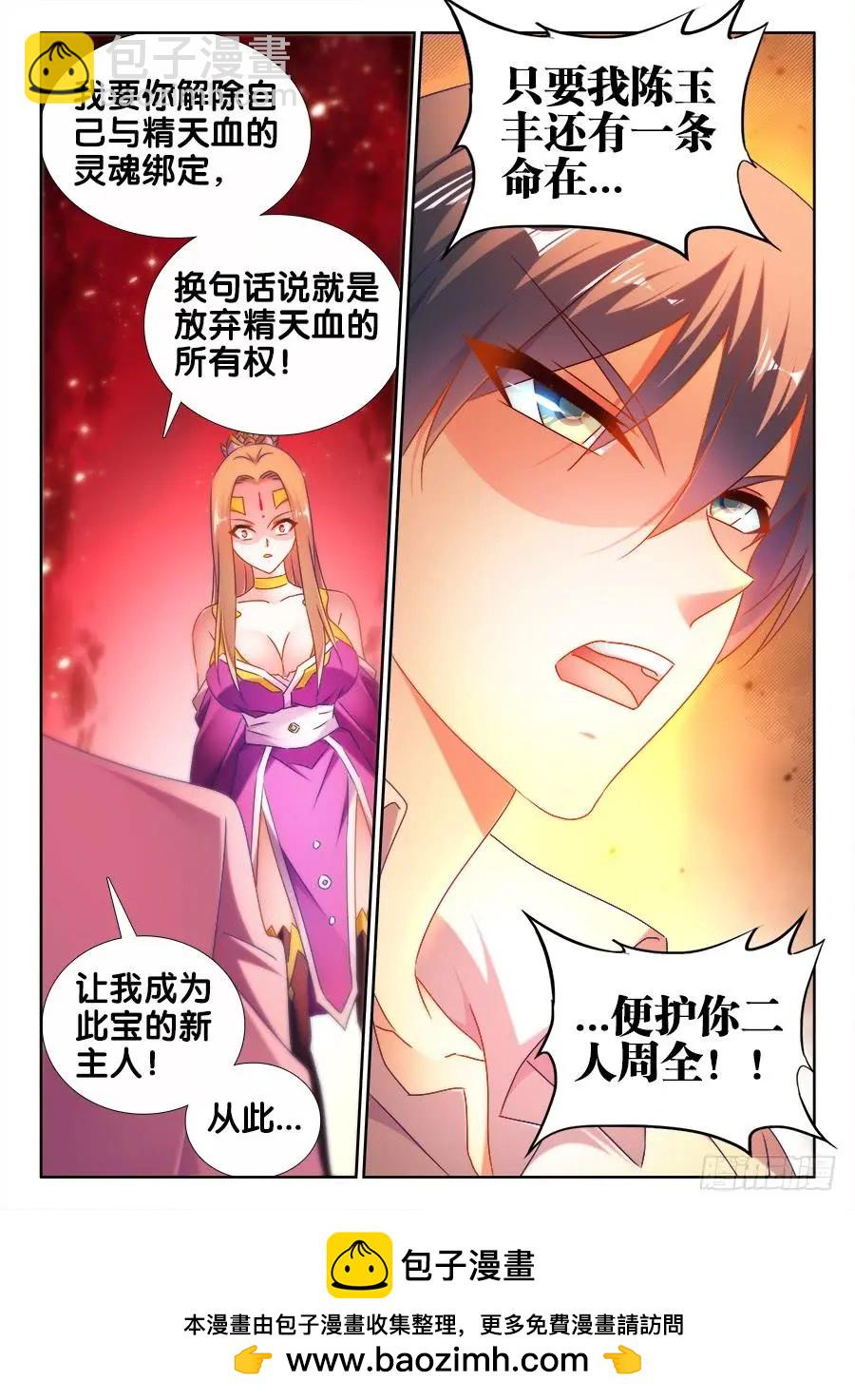 我的雙修道侶 - 503、鋼鐵直男 - 3