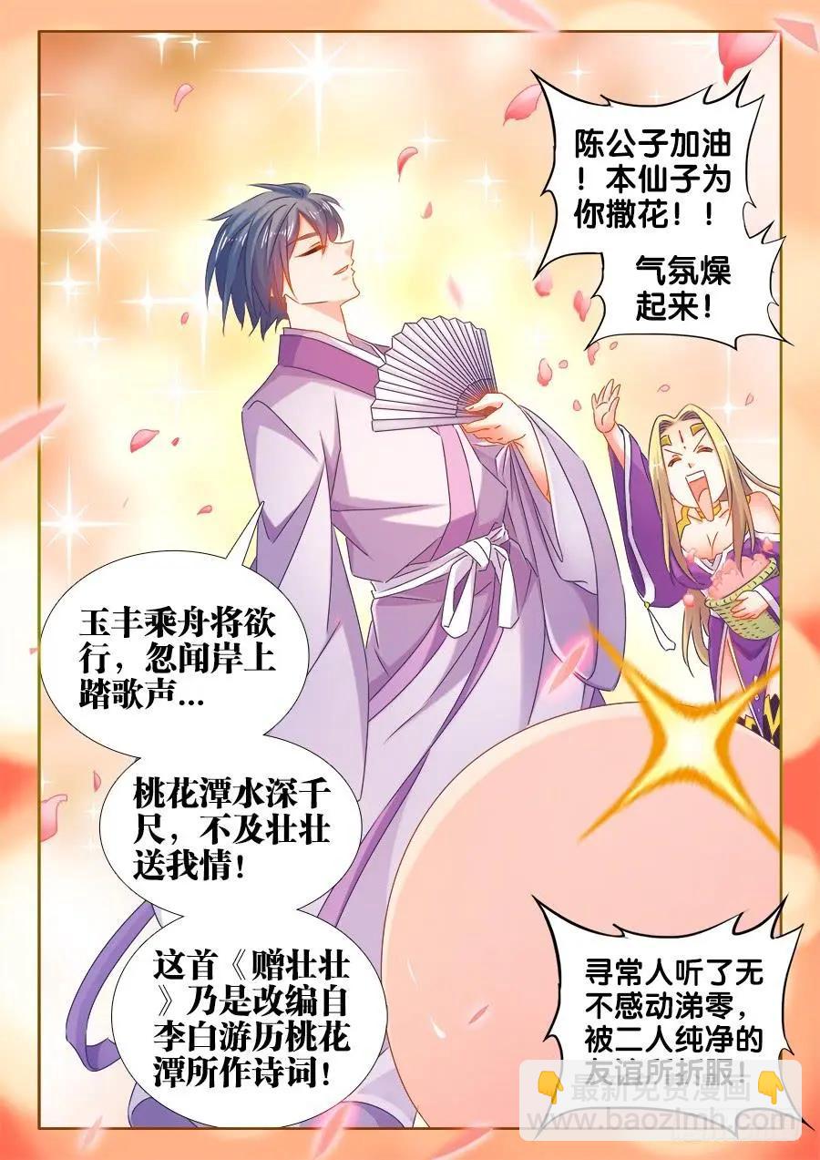 我的雙修道侶 - 503、鋼鐵直男 - 3
