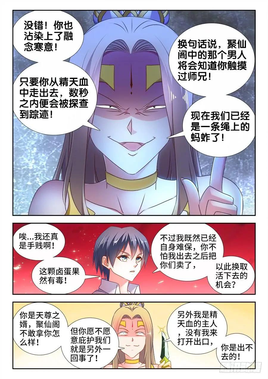 我的雙修道侶 - 503、鋼鐵直男 - 3
