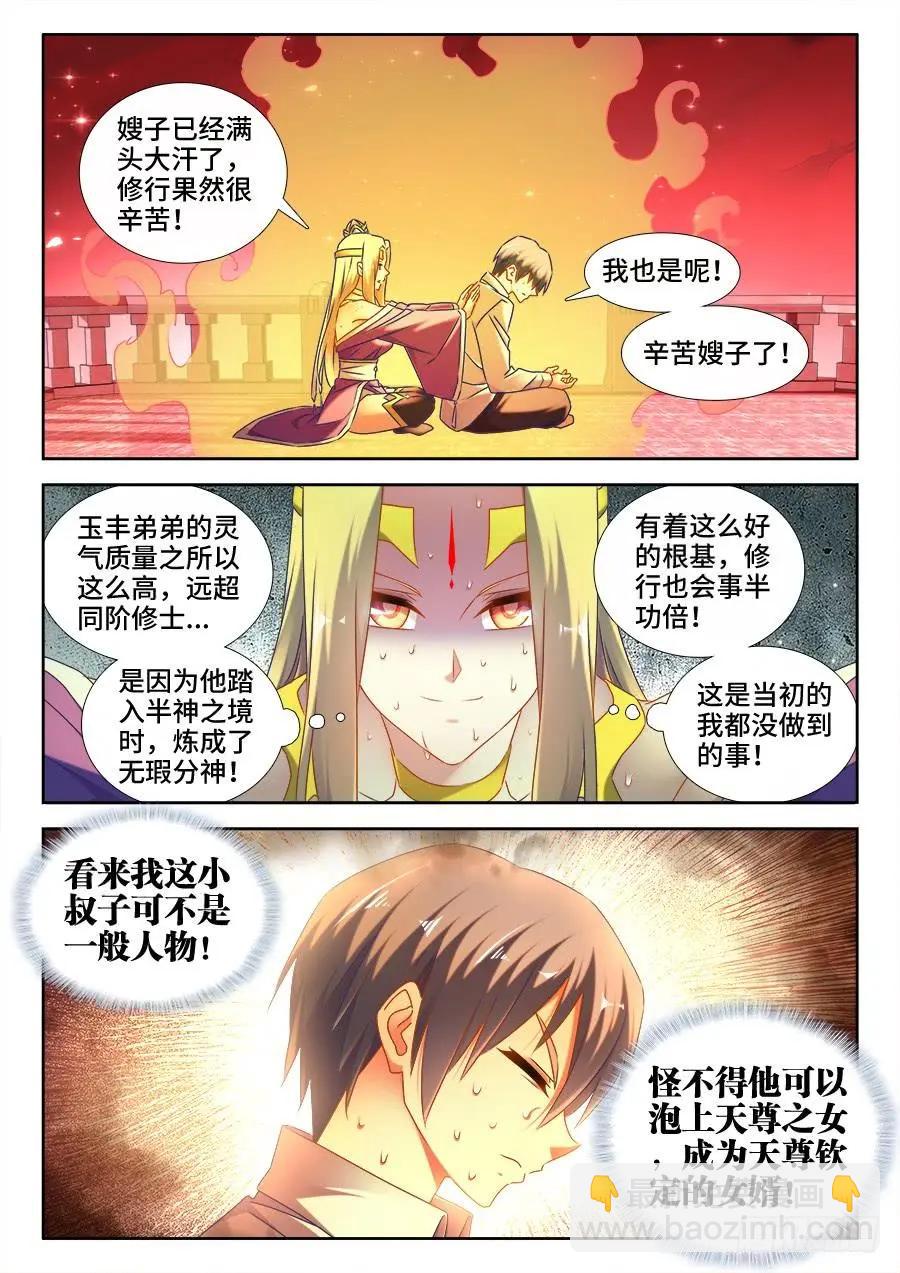 我的雙修道侶 - 505、綠光 - 3