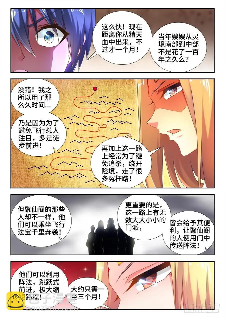 我的雙修道侶 - 505、綠光 - 2