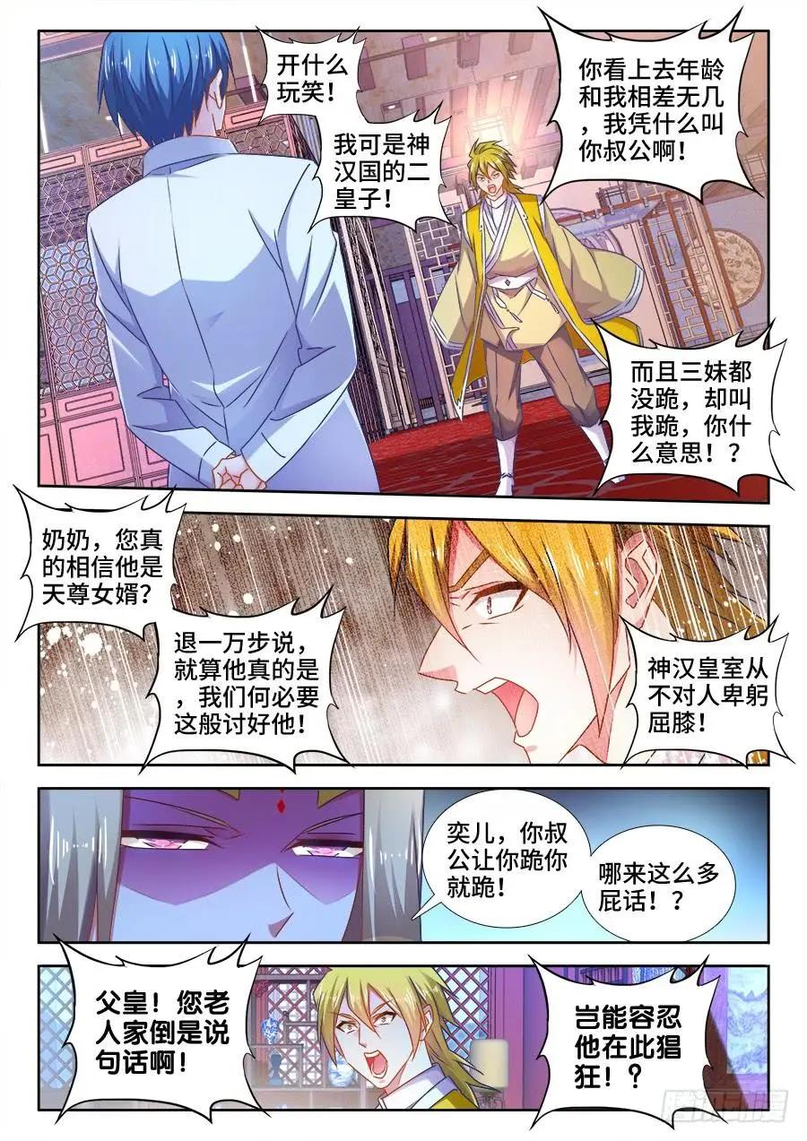 我的雙修道侶 - 505、綠光 - 2