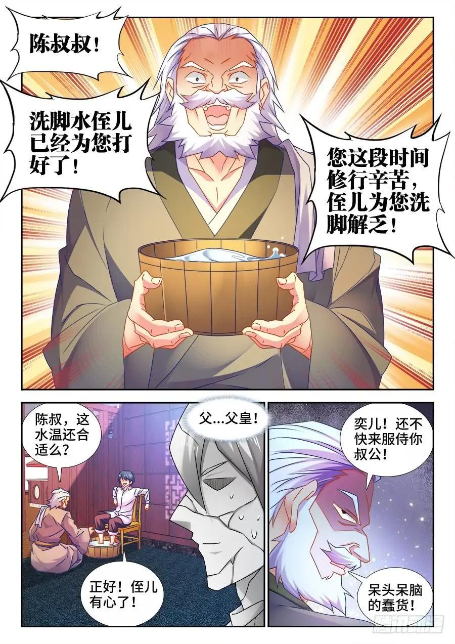 我的雙修道侶 - 505、綠光 - 3