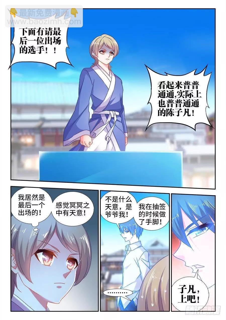 我的雙修道侶 - 519、子凡測試 - 1