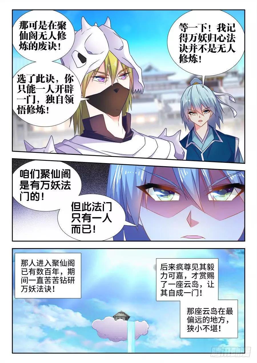 我的雙修道侶 - 519、子凡測試 - 3