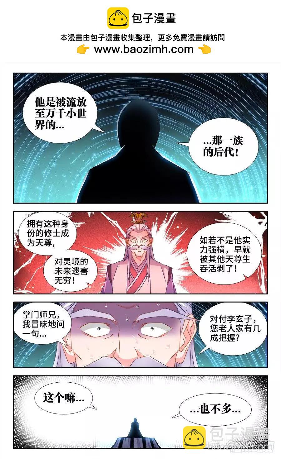 我的雙修道侶 - 521、月狼 - 2
