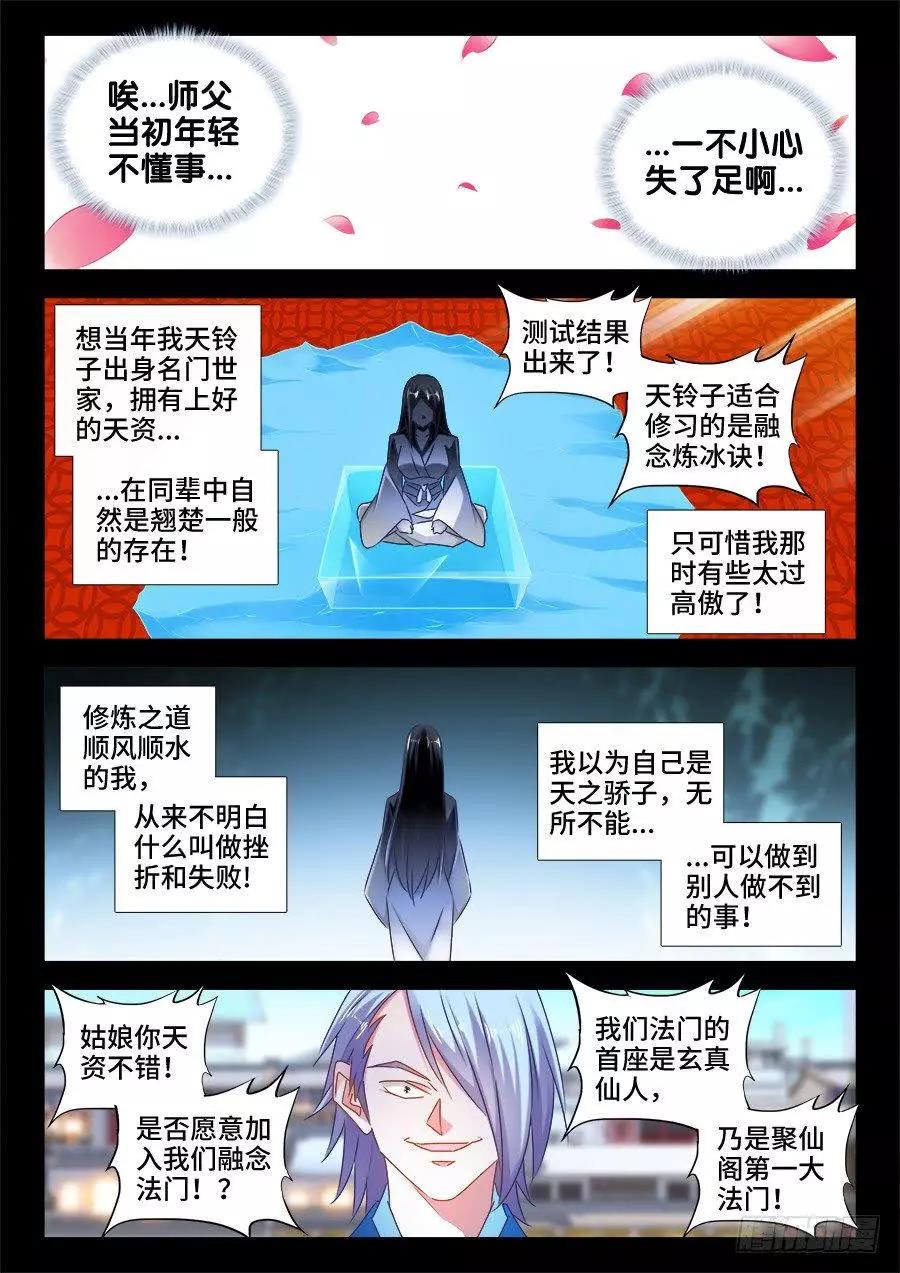 我的雙修道侶 - 521、月狼 - 2