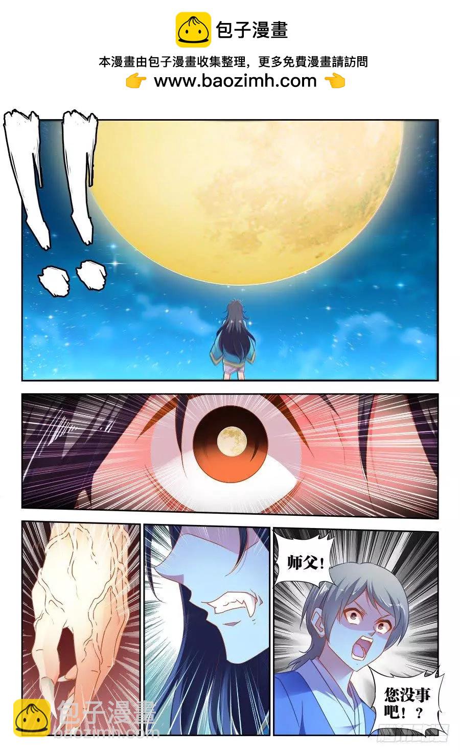 我的雙修道侶 - 521、月狼 - 2