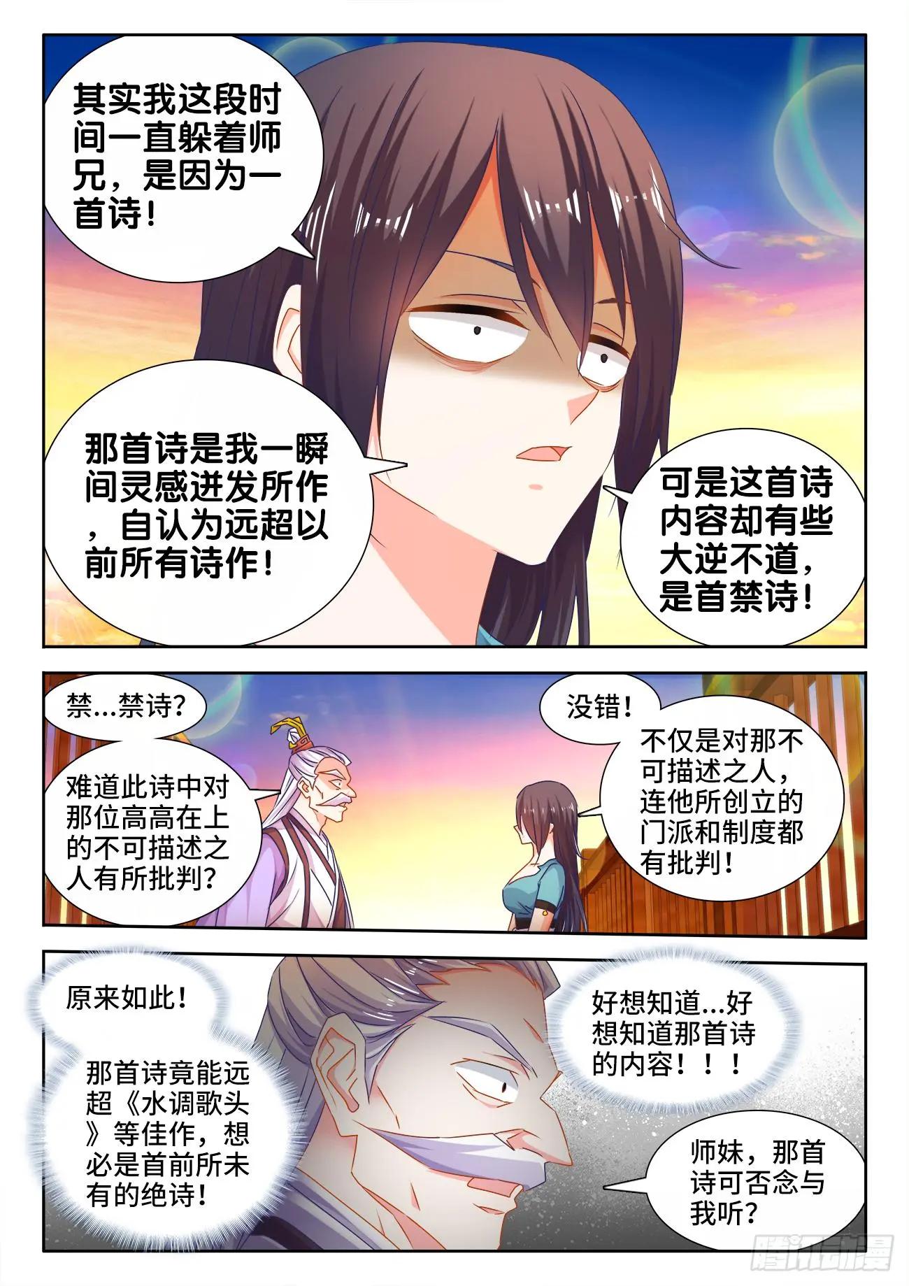 我的雙修道侶 - 534、俘獲 - 1