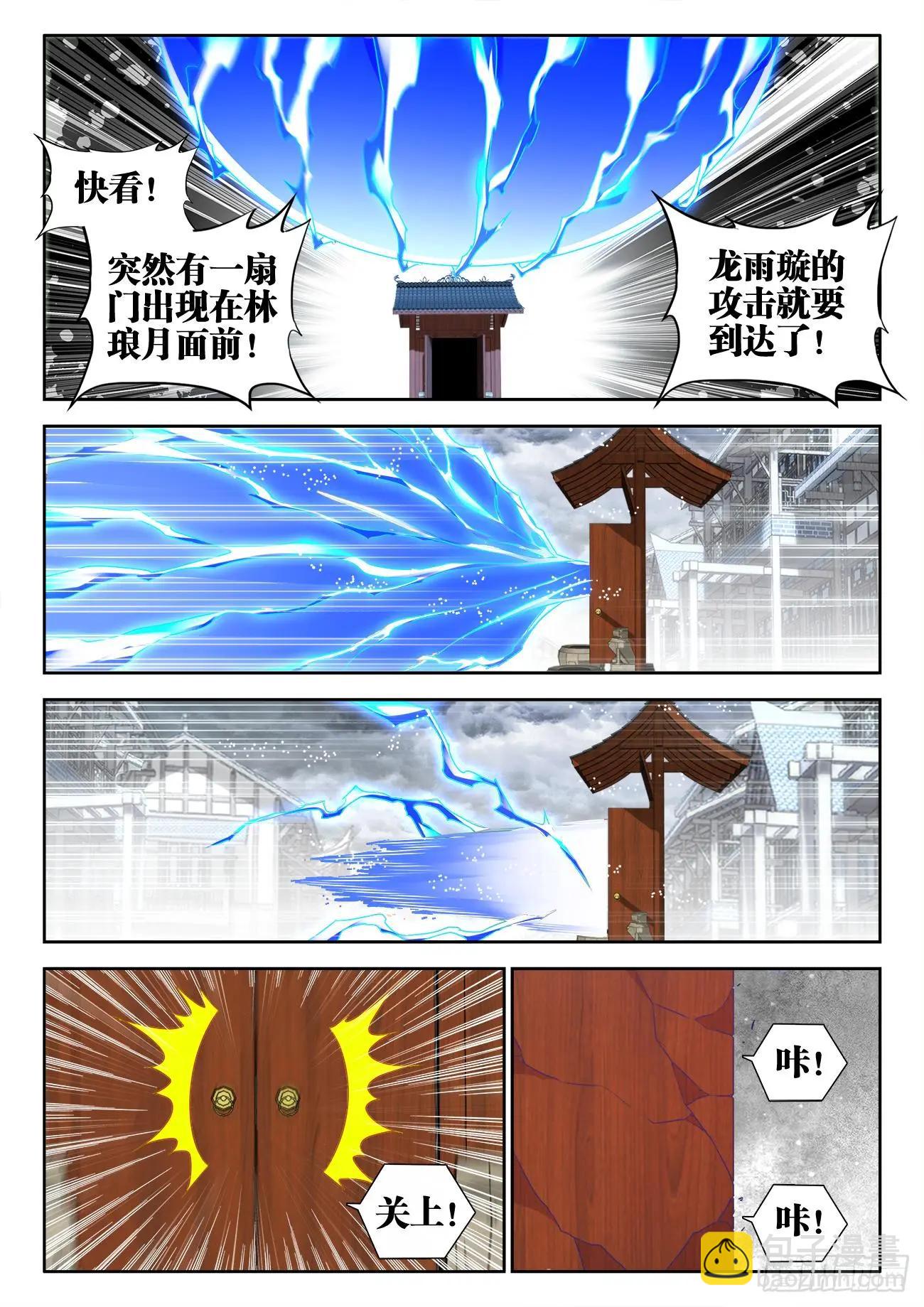我的雙修道侶 - 534、俘獲 - 1