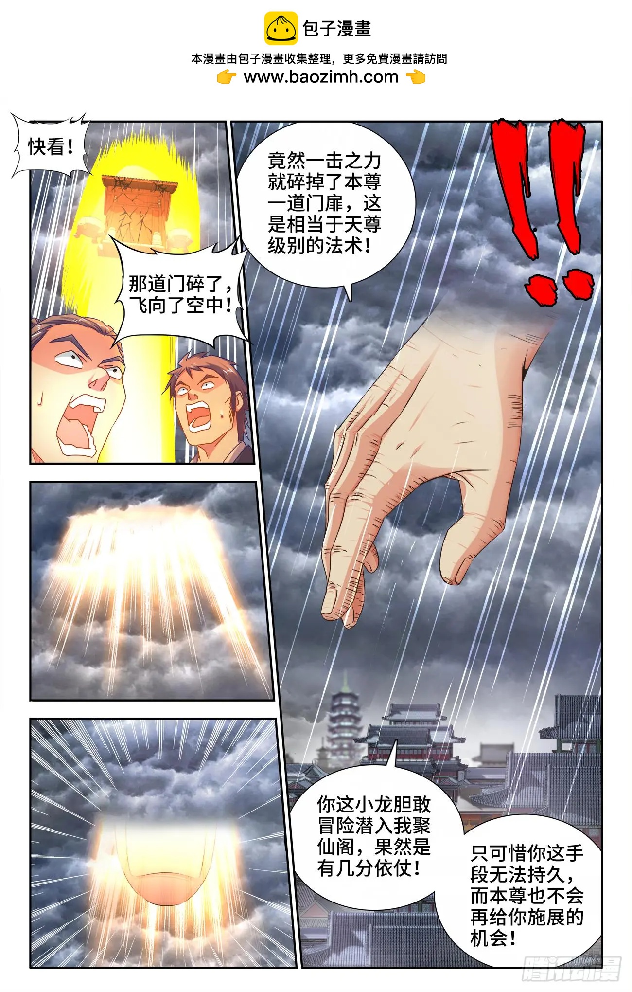 我的雙修道侶 - 534、俘獲 - 2