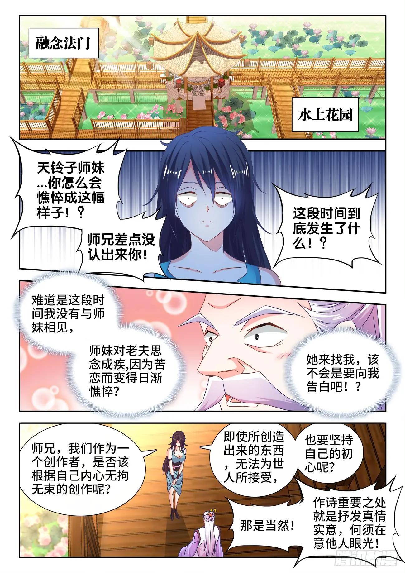 我的雙修道侶 - 534、俘獲 - 3