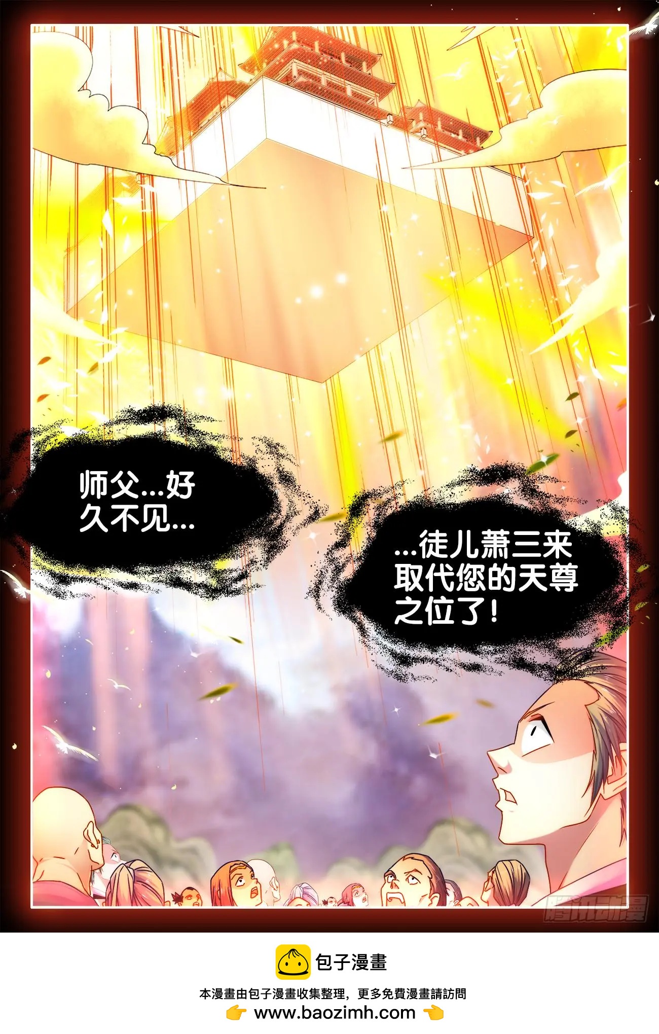 我的雙修道侶 - 540、接我三招 - 3