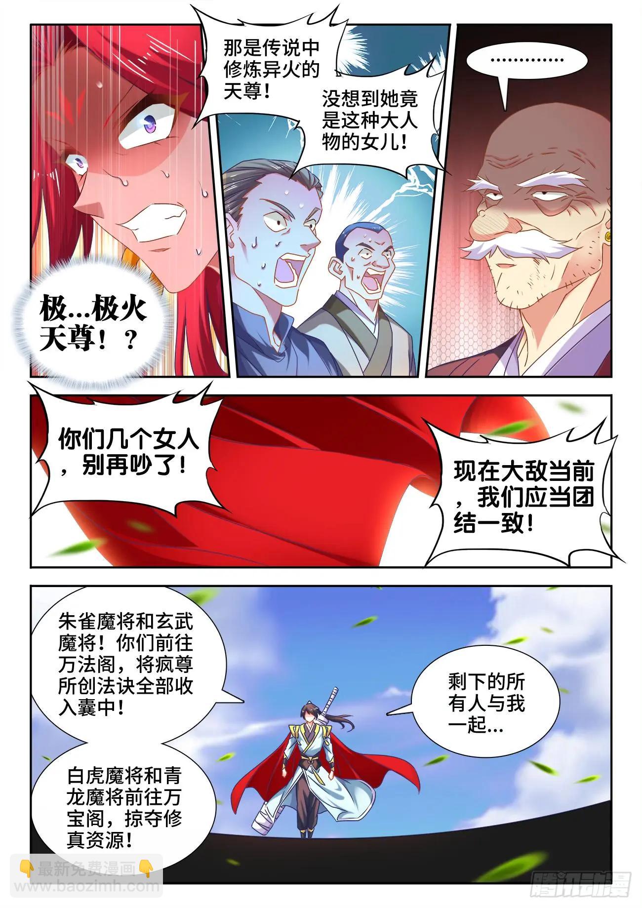 我的雙修道侶 - 542、荷凌薇 - 2