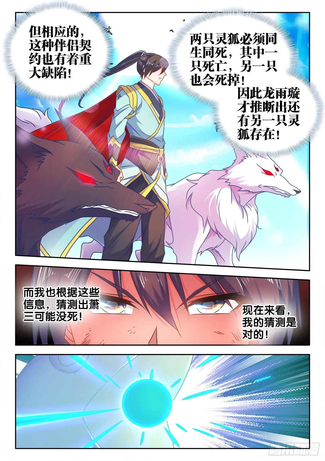 我的雙修道侶 - 542、荷凌薇 - 1