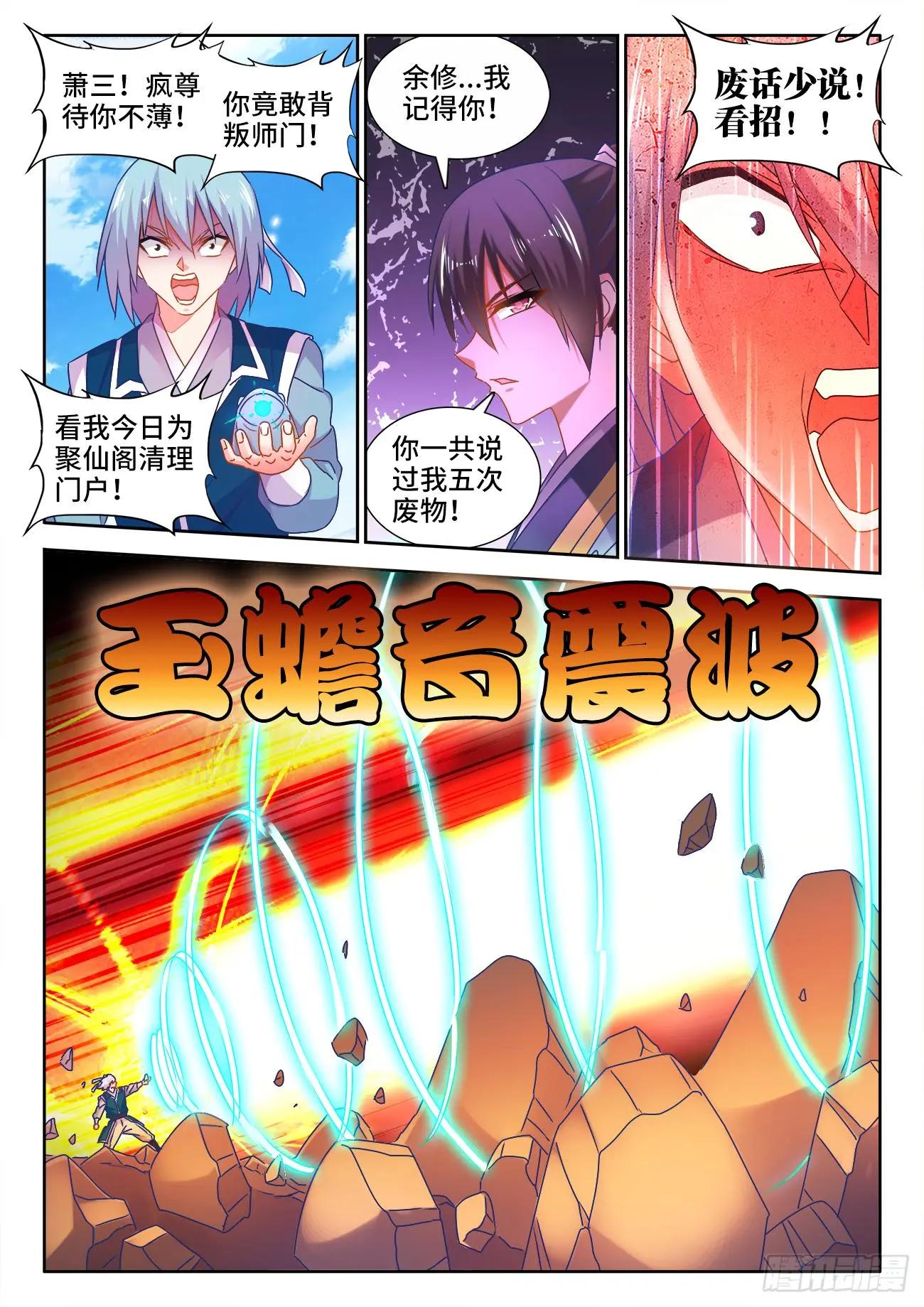 我的雙修道侶 - 542、荷凌薇 - 2