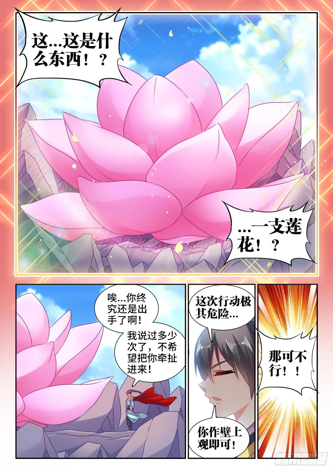我的雙修道侶 - 542、荷凌薇 - 1