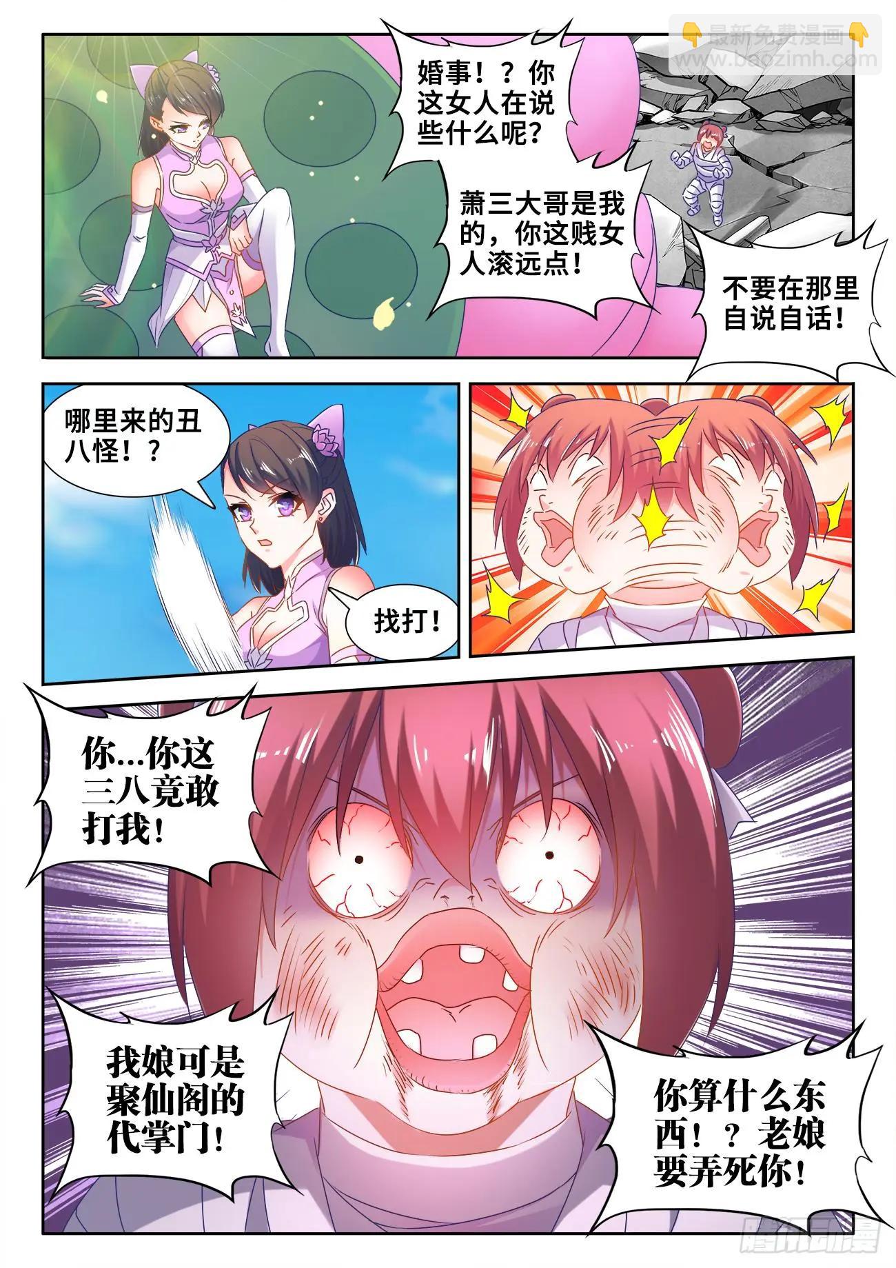 我的雙修道侶 - 542、荷凌薇 - 3
