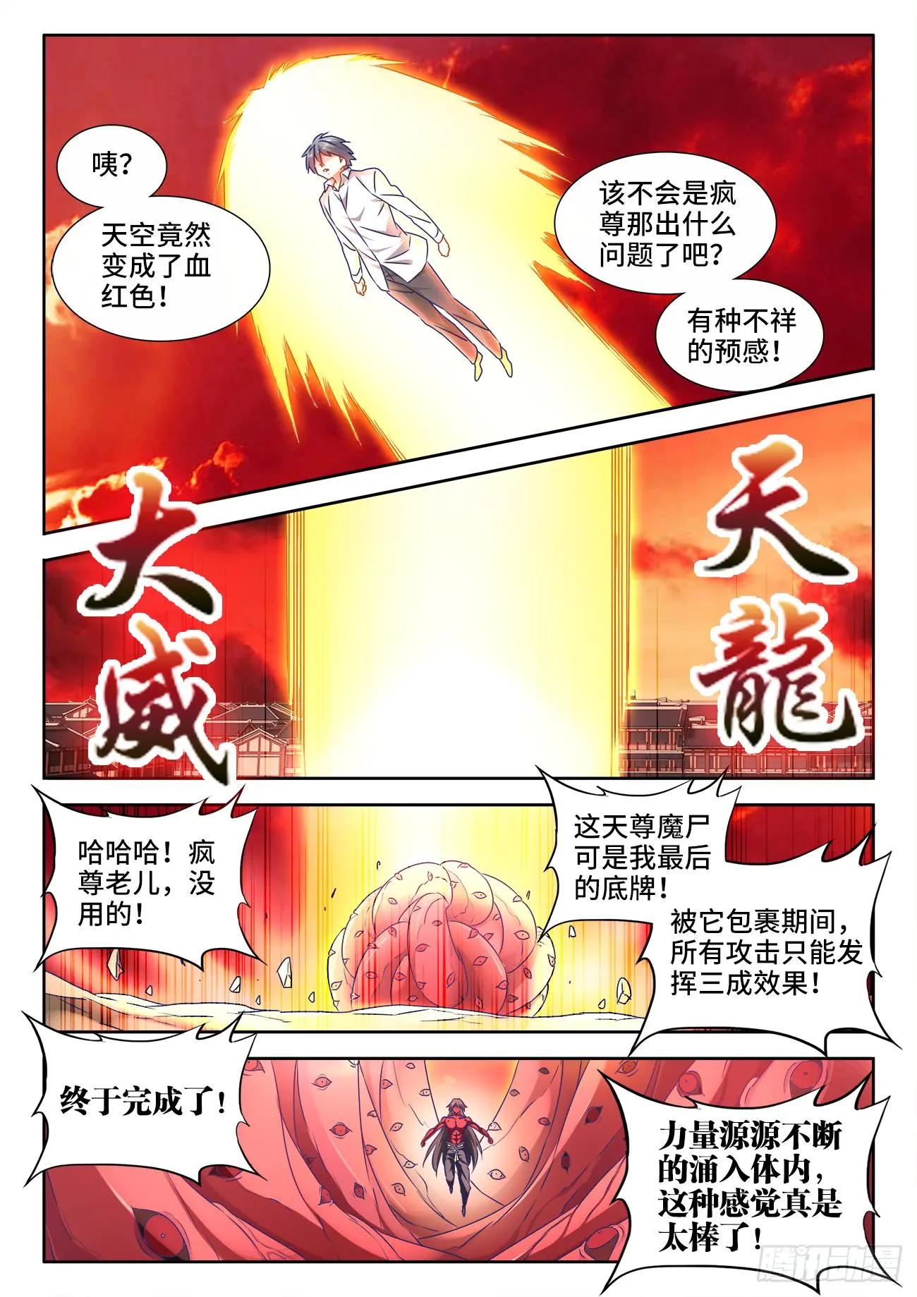 我的雙修道侶 - 554、骨戒 - 1