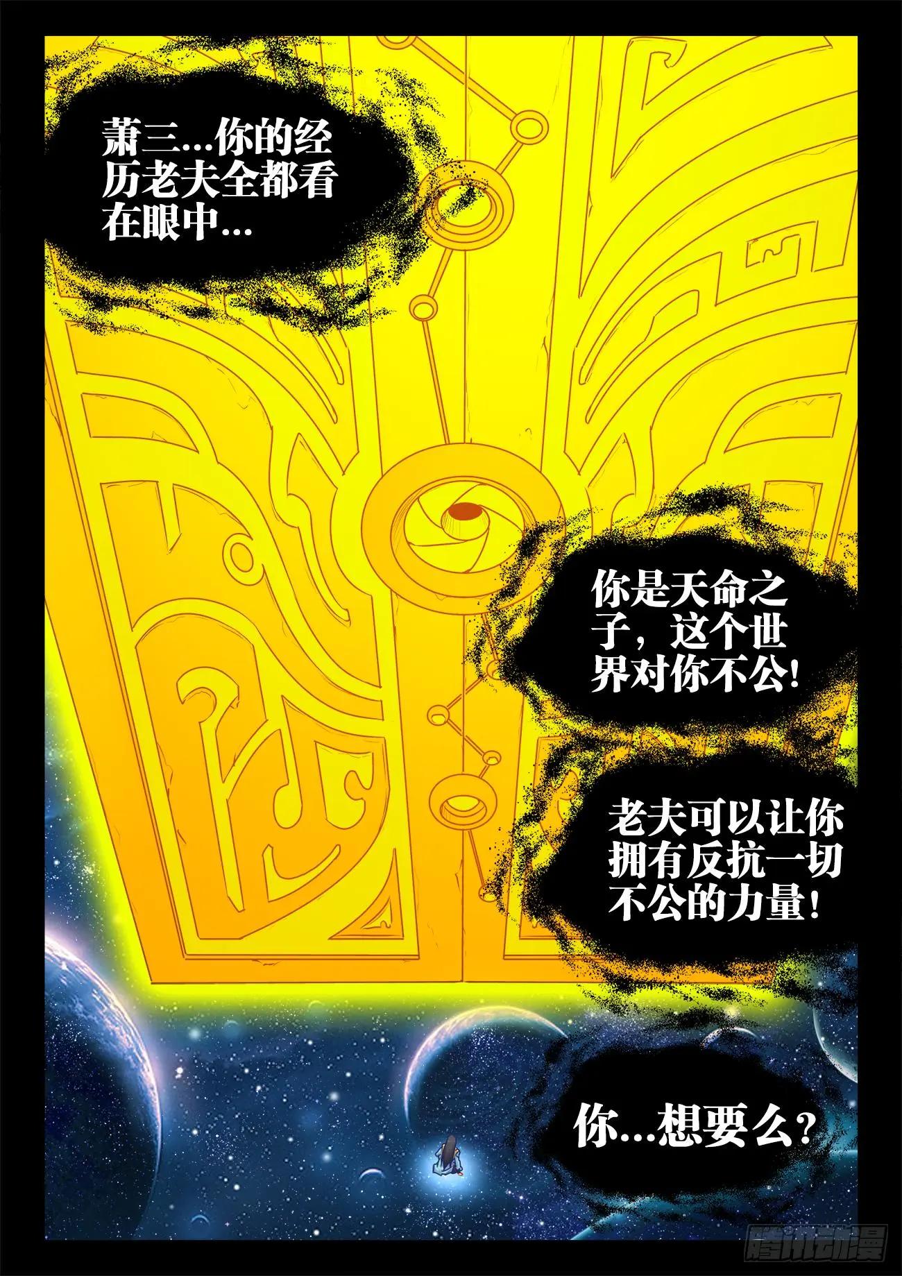 我的雙修道侶 - 554、骨戒 - 3