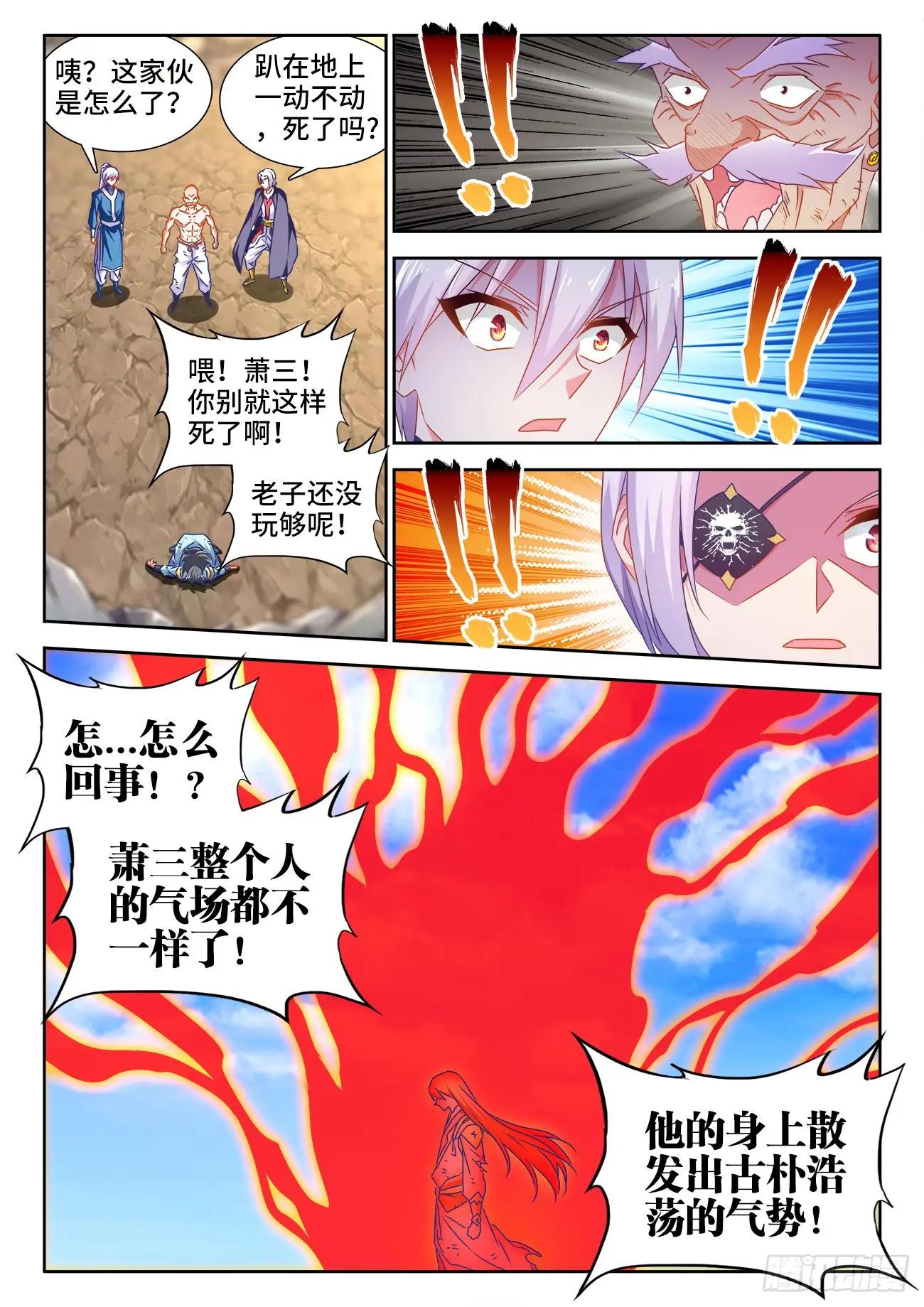 我的雙修道侶 - 554、骨戒 - 3
