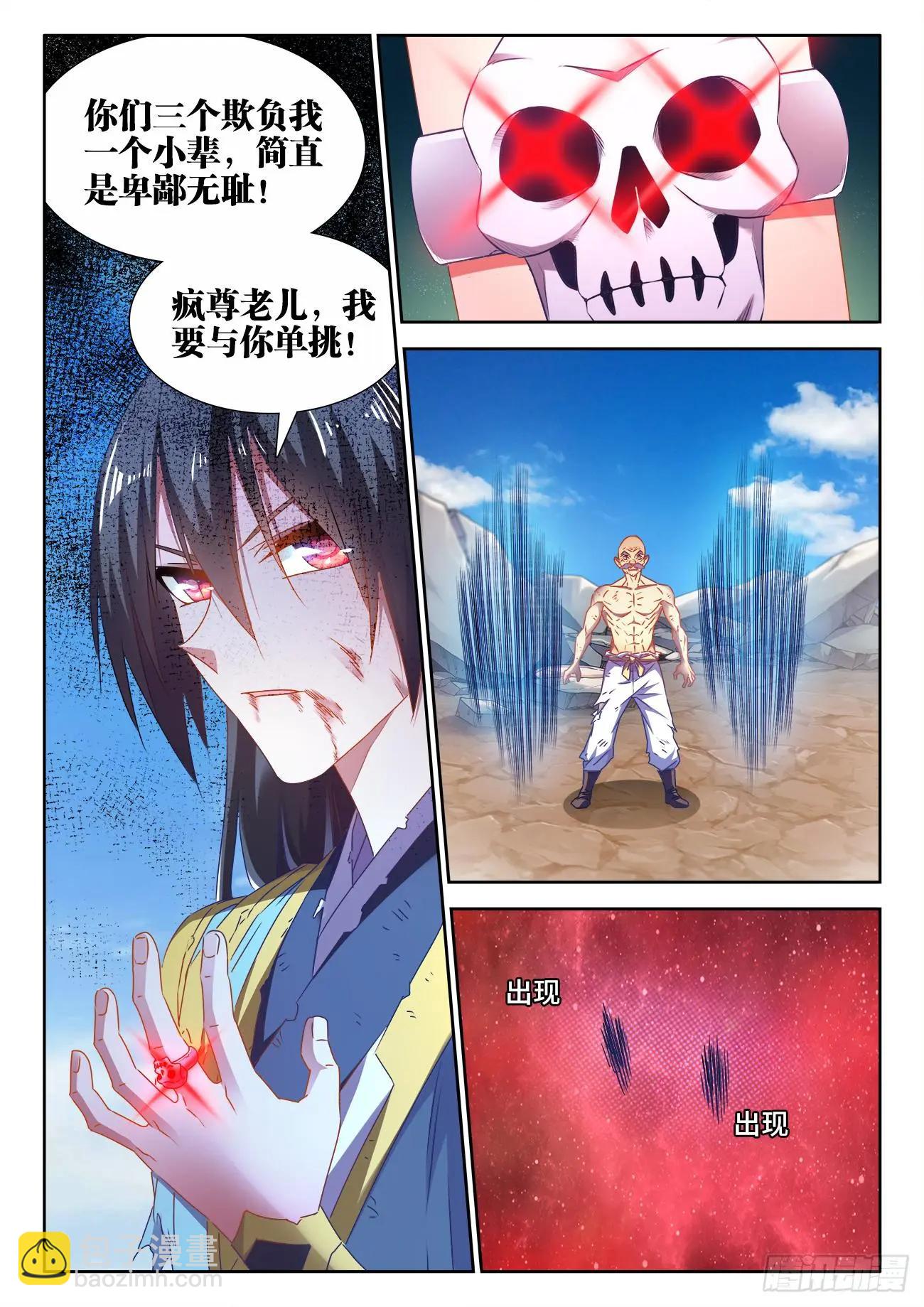 我的雙修道侶 - 554、骨戒 - 1