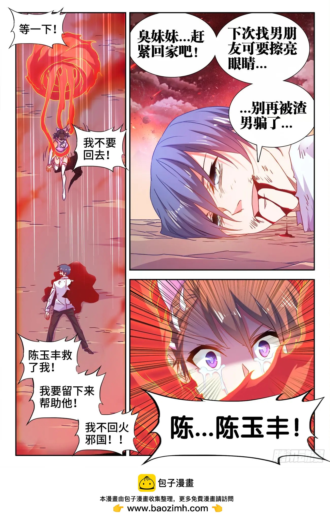 我的雙修道侶 - 558、必死之境 - 3