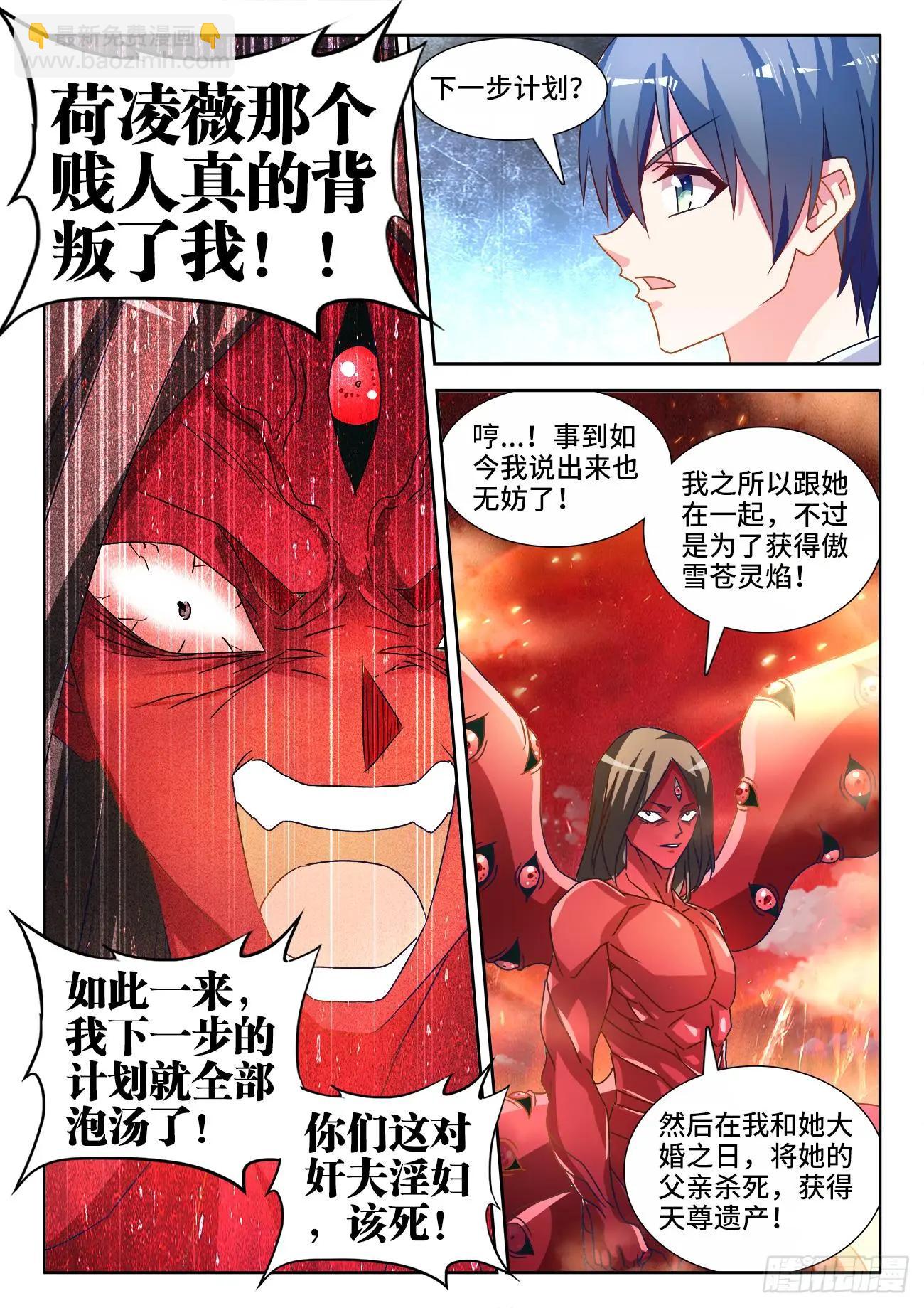 我的雙修道侶 - 558、必死之境 - 1