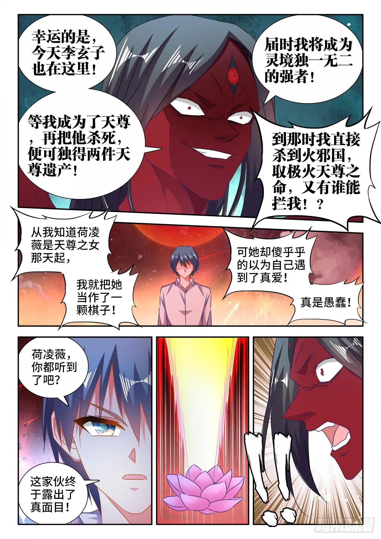 我的雙修道侶 - 558、必死之境 - 2