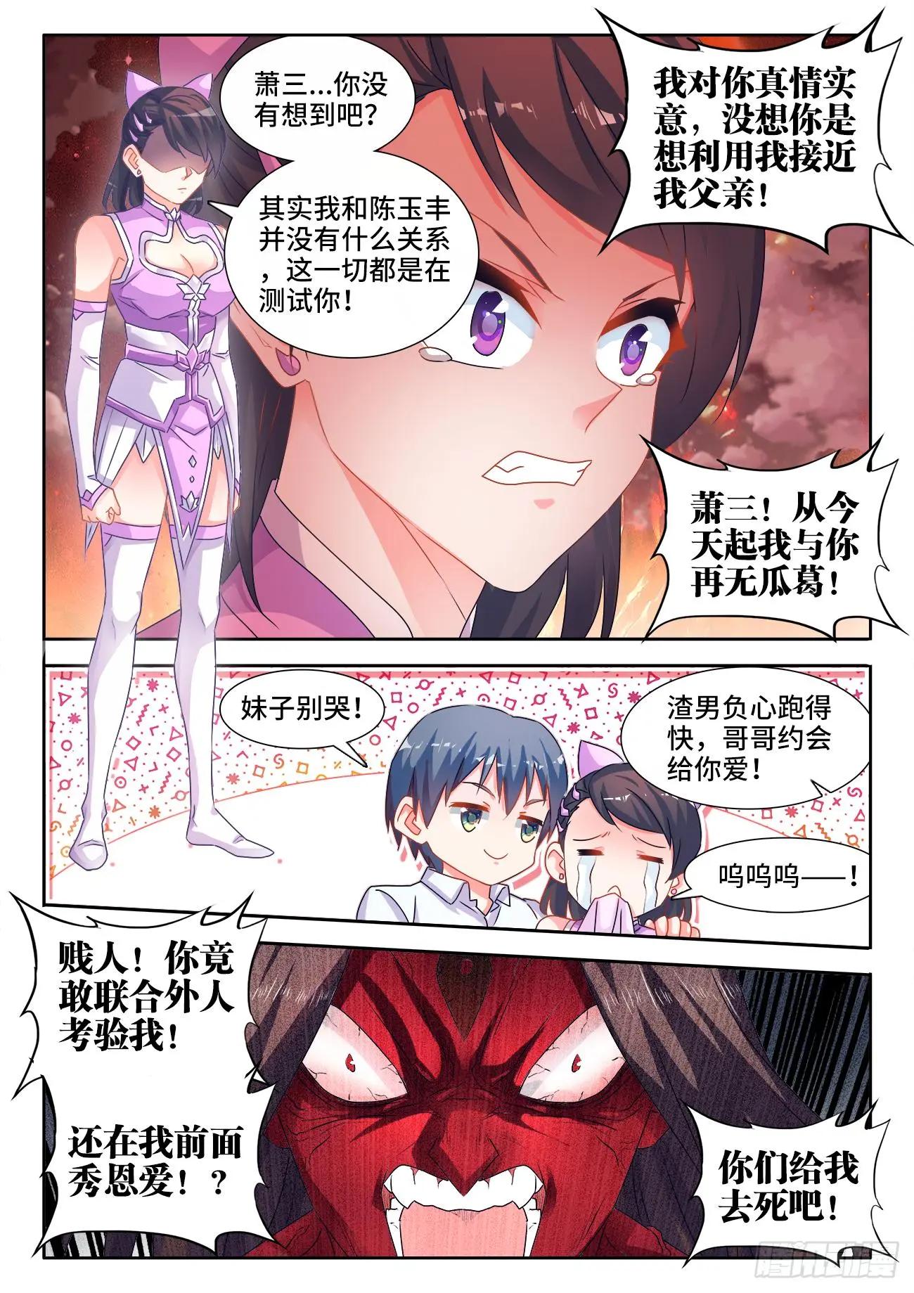 我的雙修道侶 - 558、必死之境 - 3