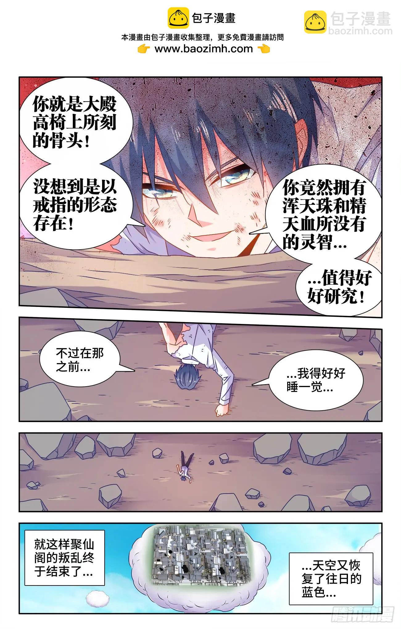 我的雙修道侶 - 562、結束 - 2