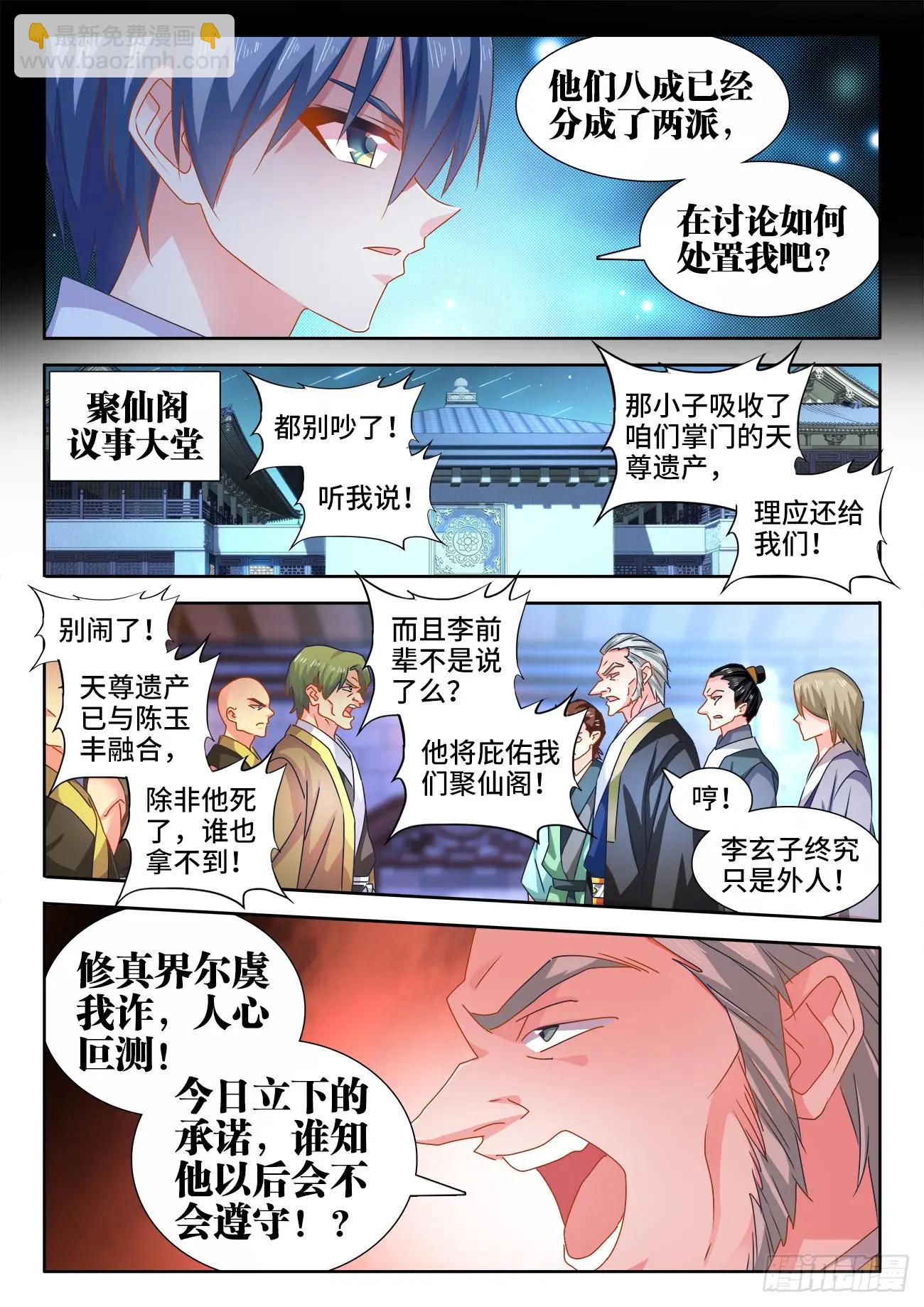 我的雙修道侶 - 562、結束 - 1