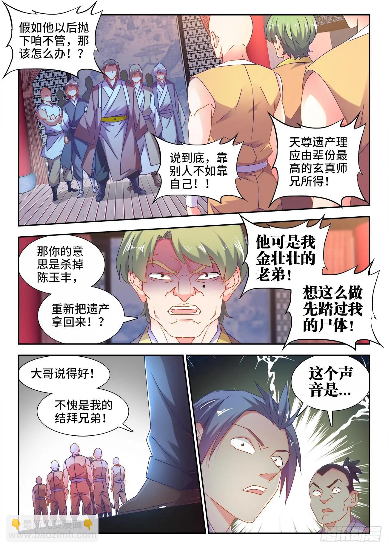 我的雙修道侶 - 562、結束 - 2