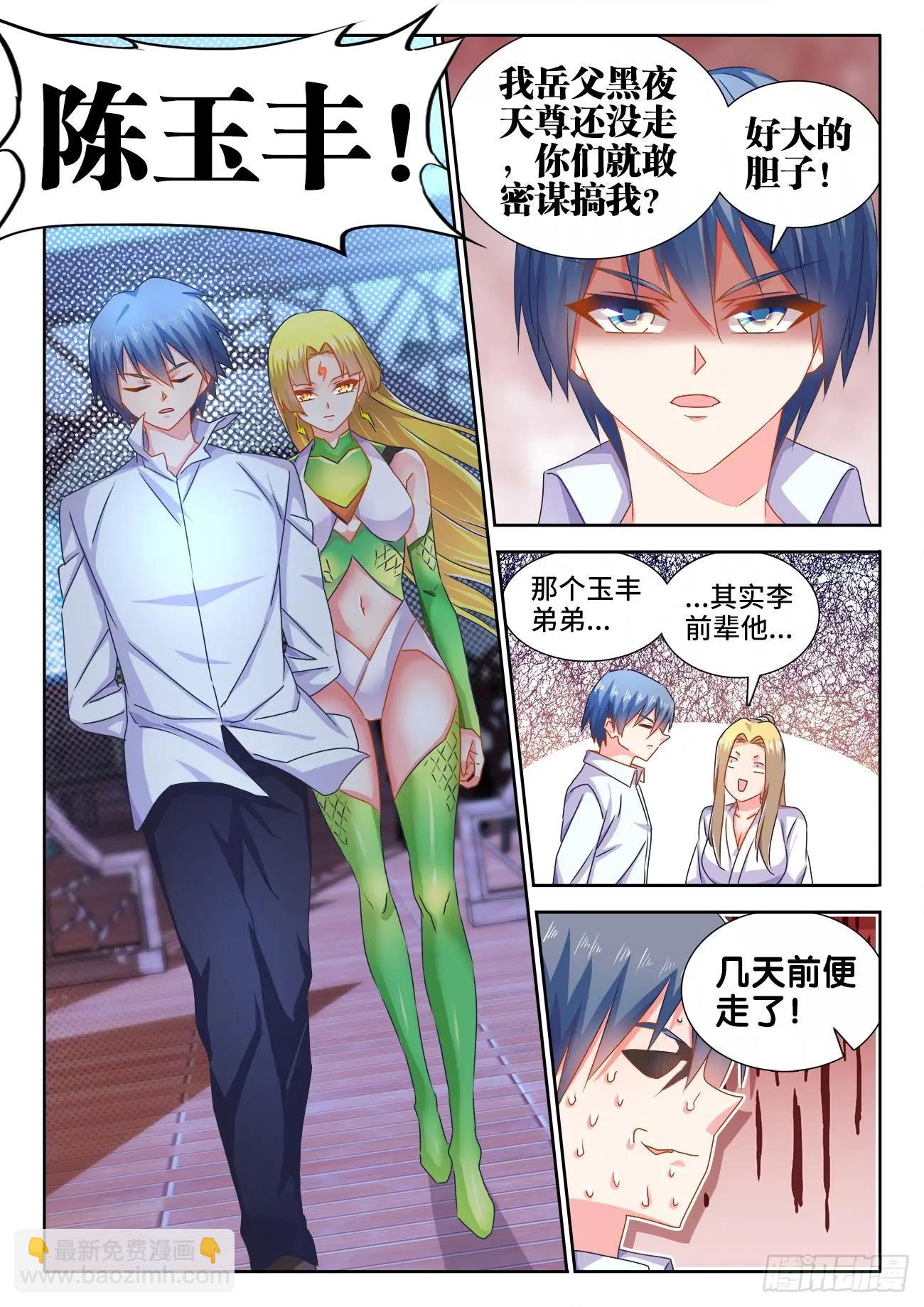 我的雙修道侶 - 562、結束 - 3