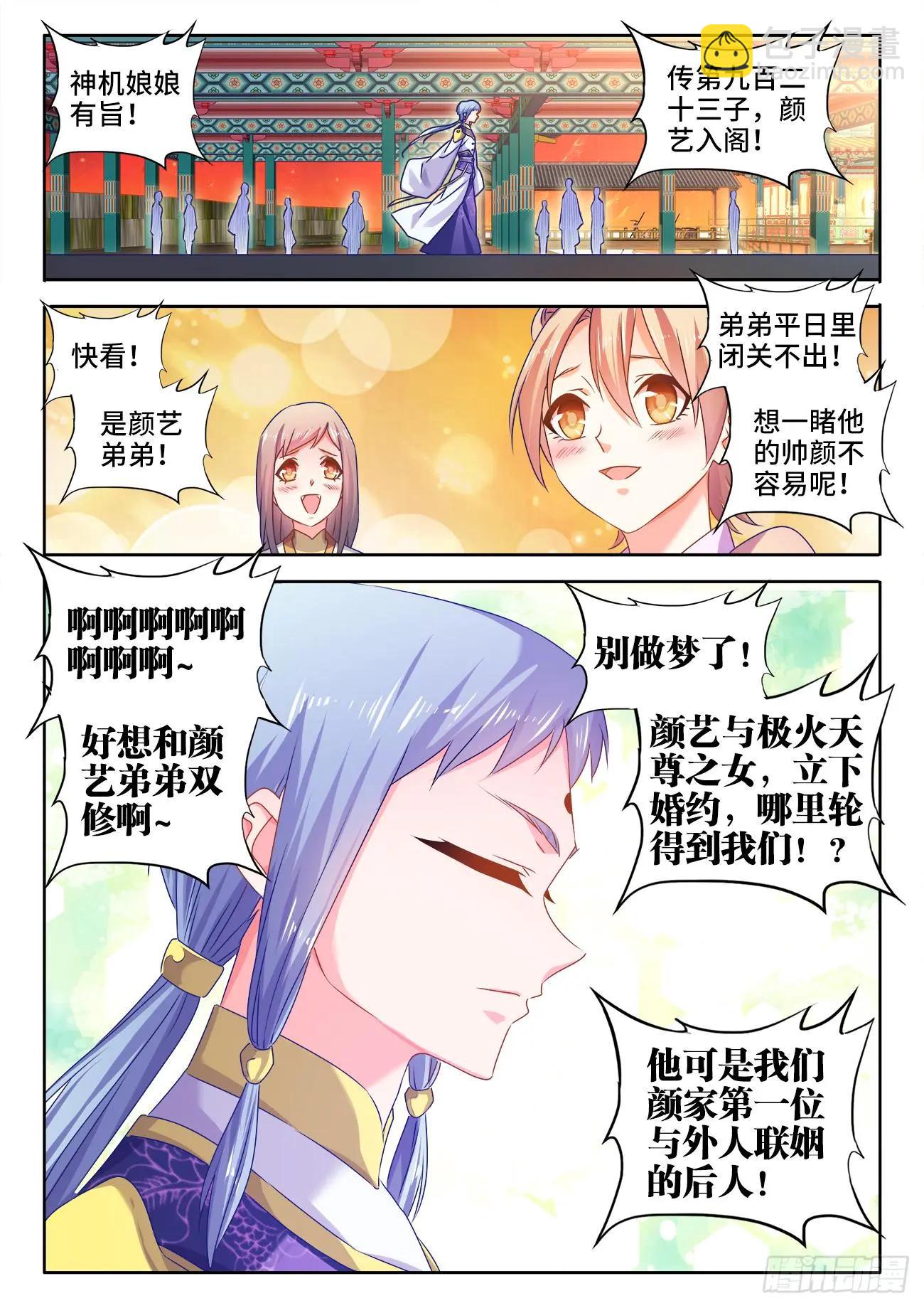 我的雙修道侶 - 568、神傀天尊 - 2