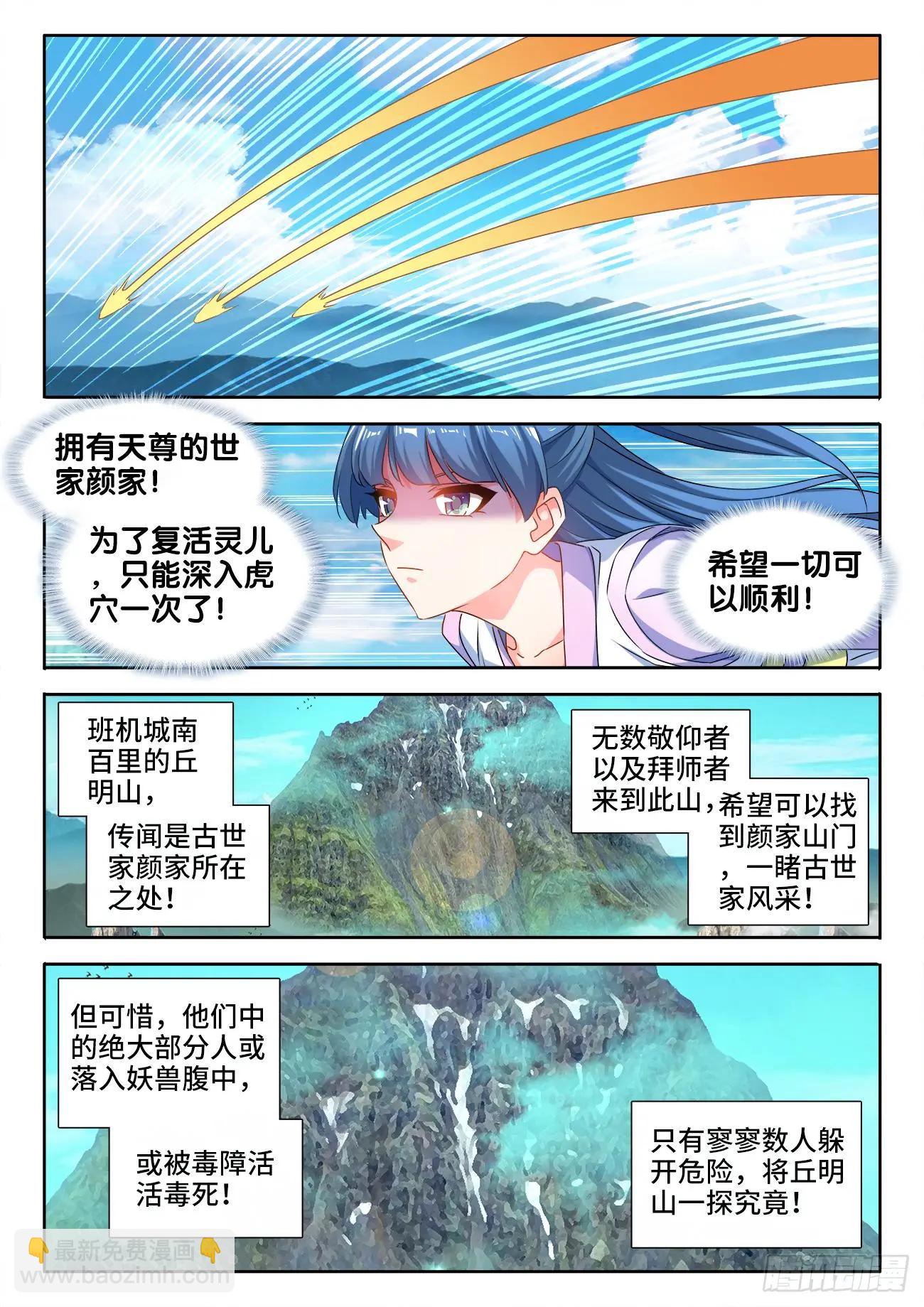 我的雙修道侶 - 568、神傀天尊 - 1