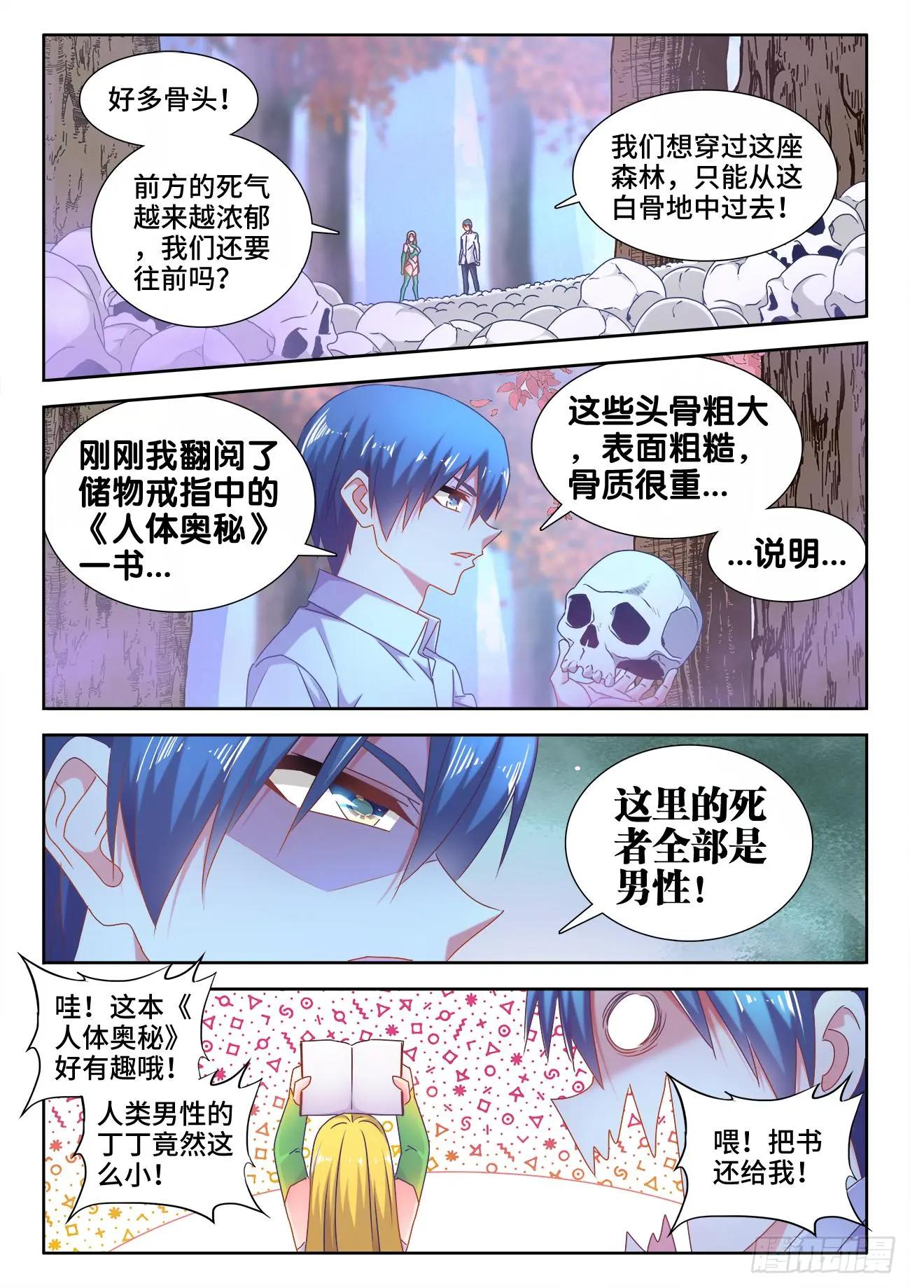 我的雙修道侶 - 574、毒 - 1