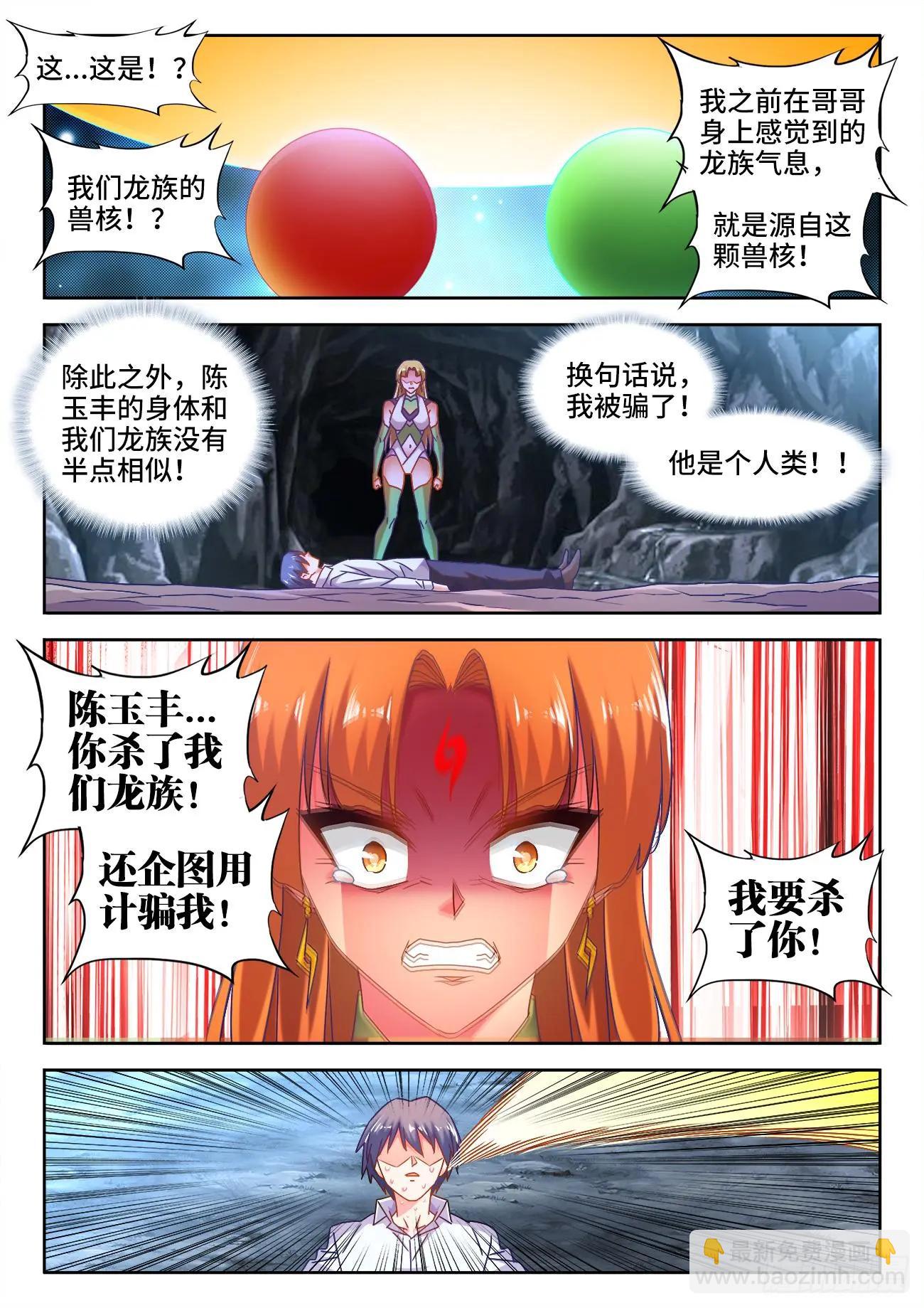 我的雙修道侶 - 574、毒 - 1