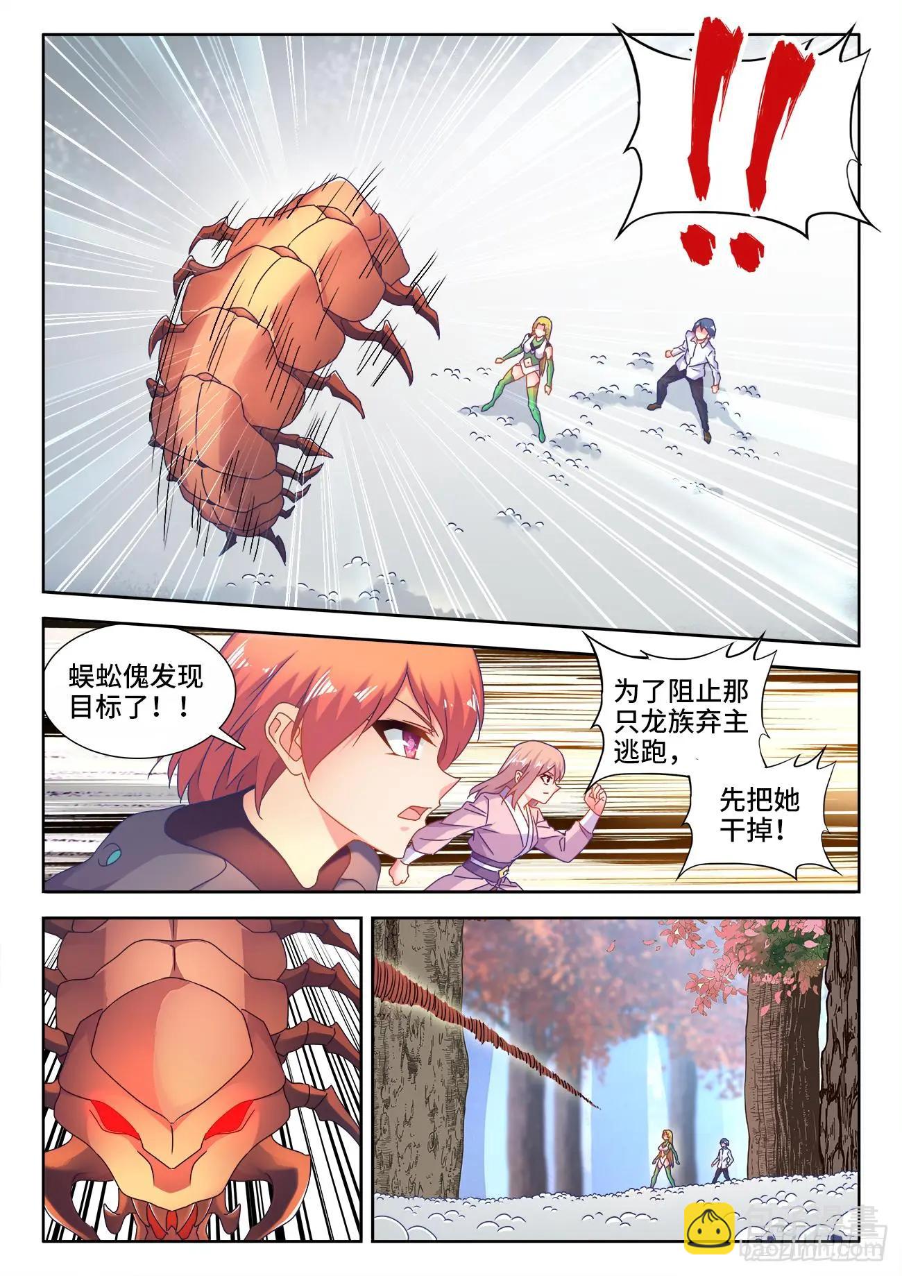 我的雙修道侶 - 574、毒 - 3