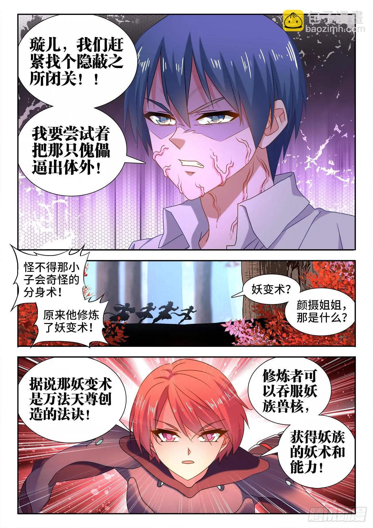 我的雙修道侶 - 574、毒 - 3