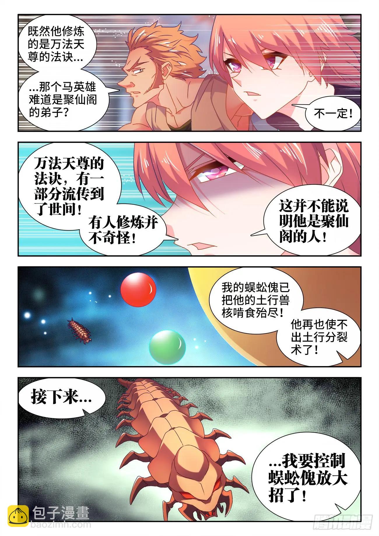 我的雙修道侶 - 574、毒 - 1