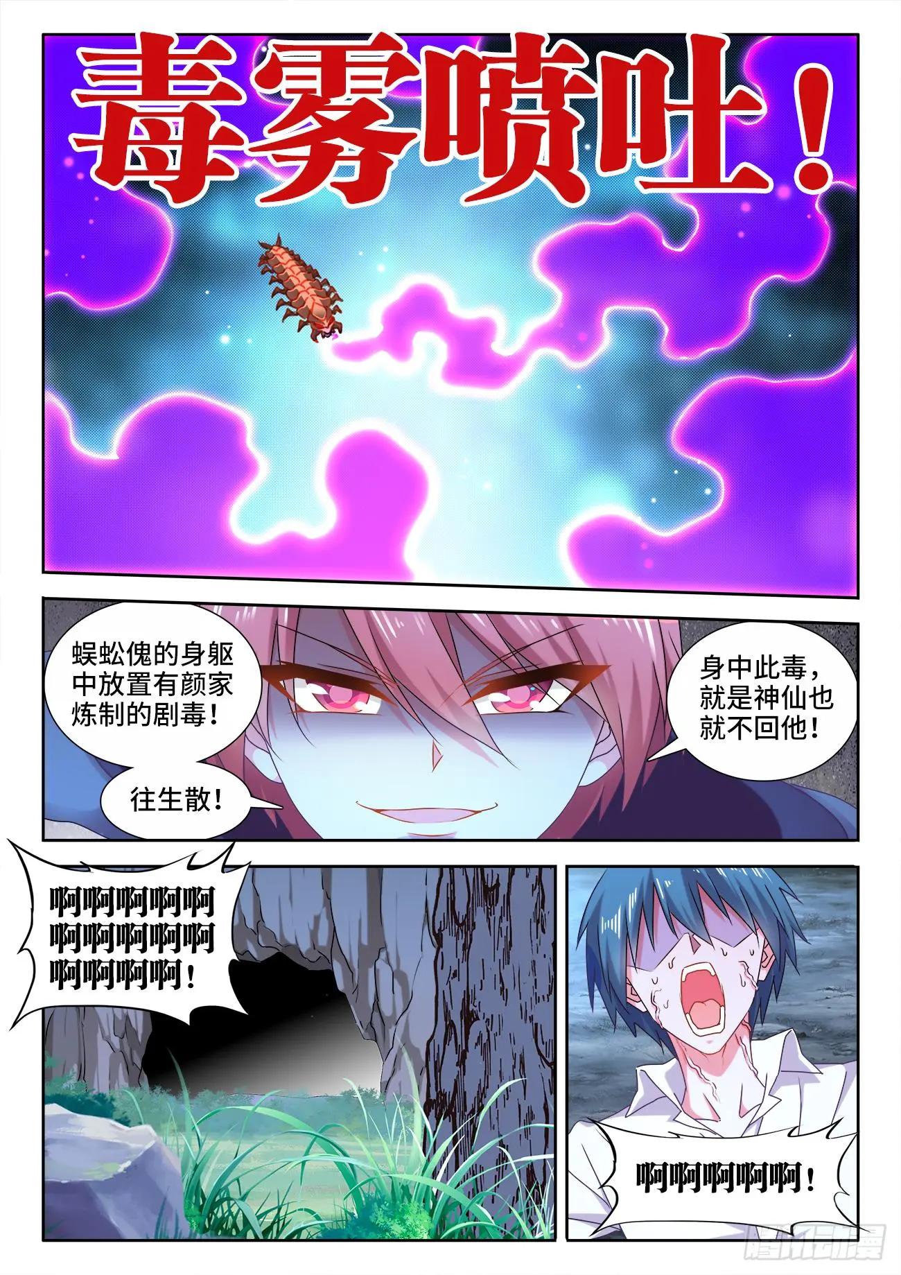 我的雙修道侶 - 574、毒 - 2
