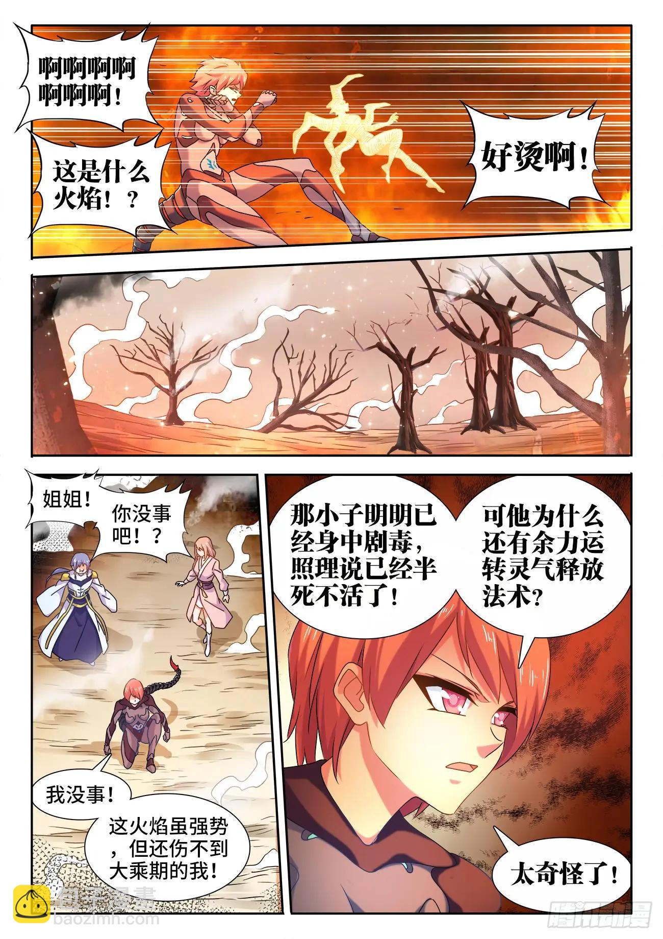 我的雙修道侶 - 576、金絲傀 - 1