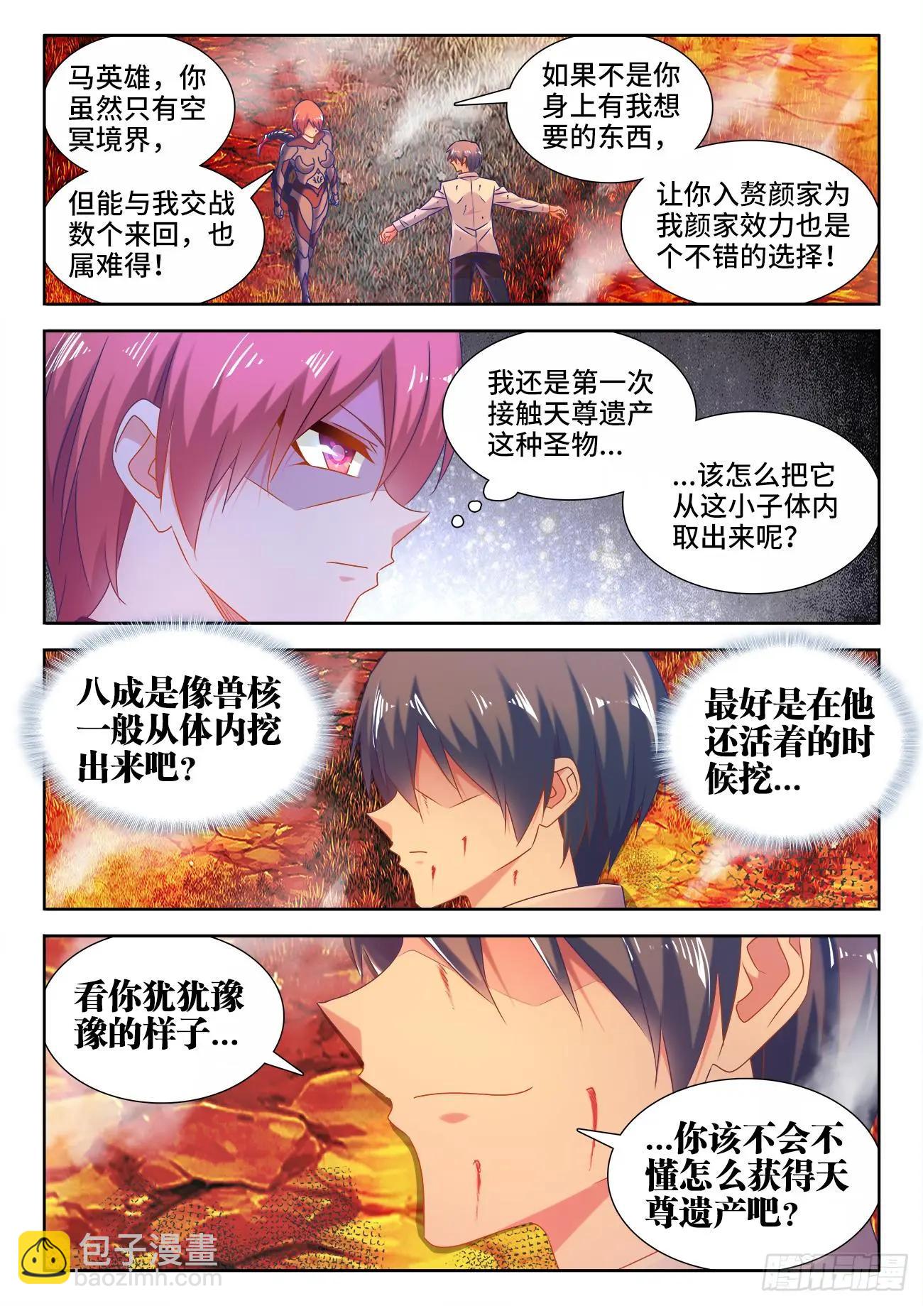 我的雙修道侶 - 576、金絲傀 - 3