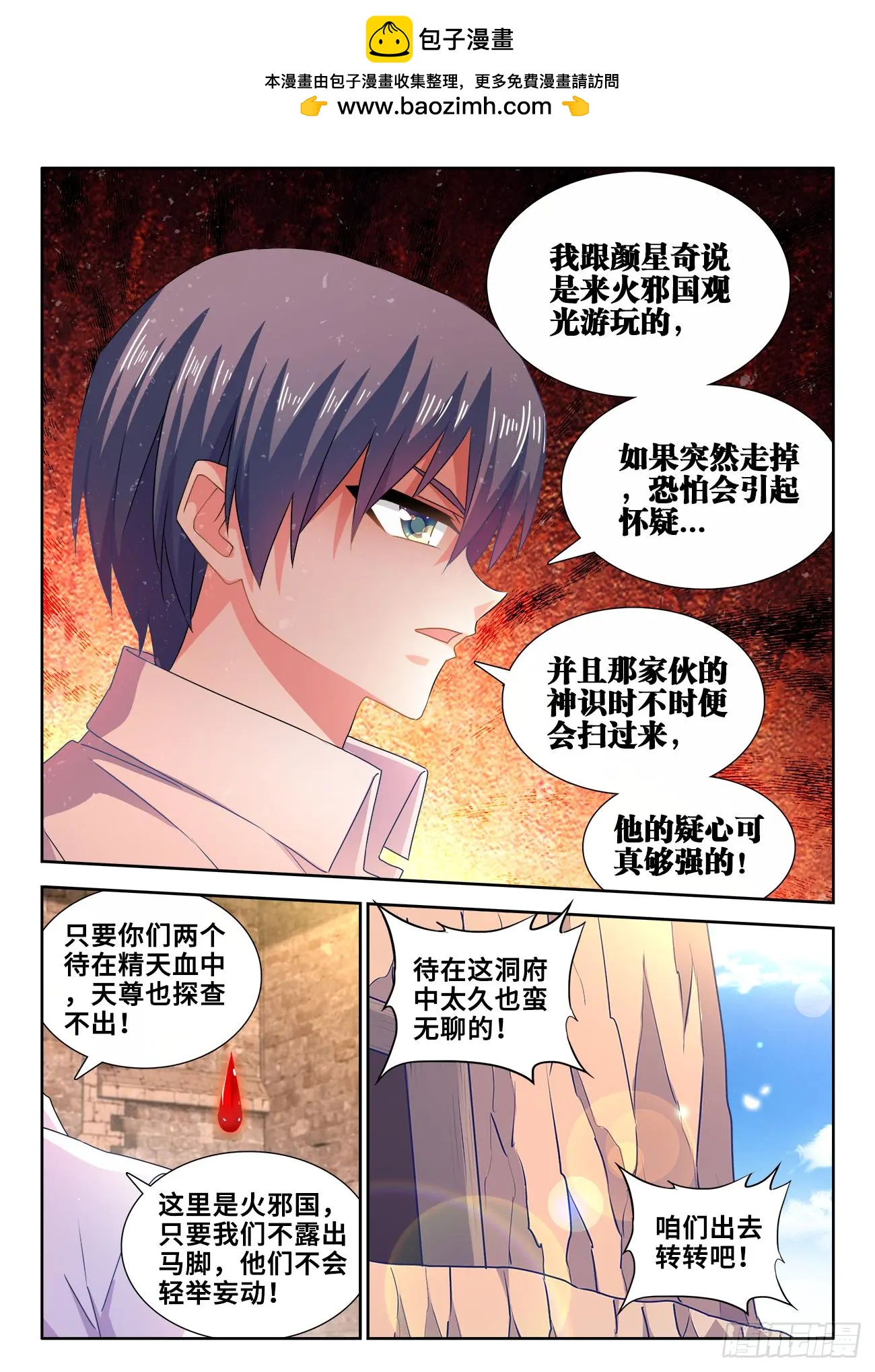 我的雙修道侶 - 584、知男而上 - 1