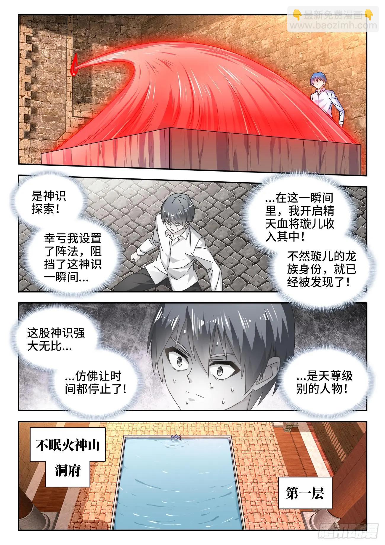 我的雙修道侶 - 584、知男而上 - 3